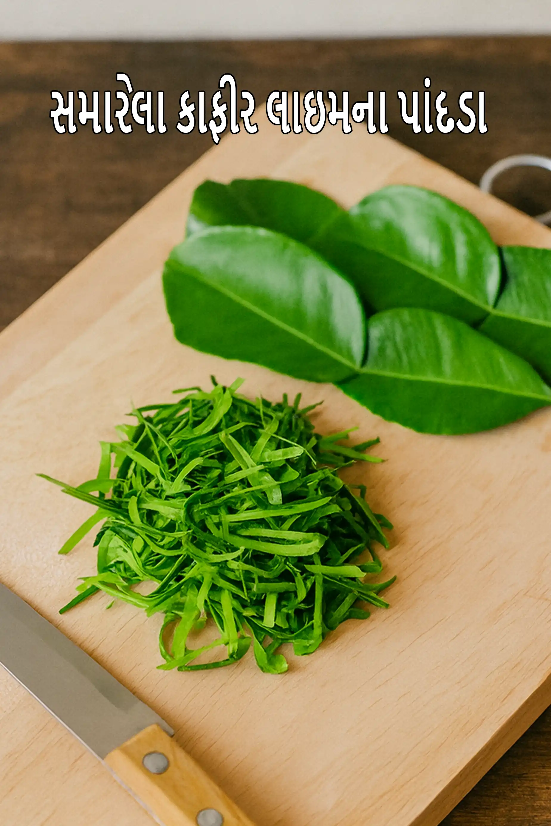 chopped kaffir lime leaves