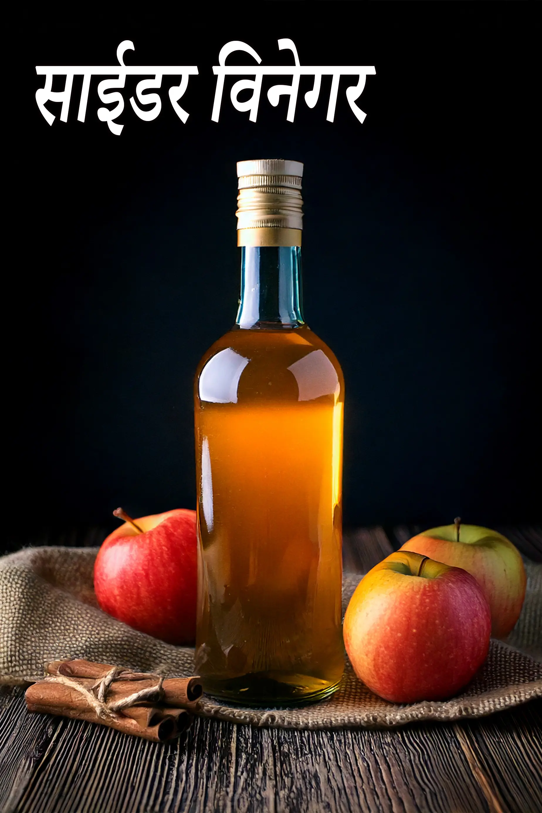 cider vinegar