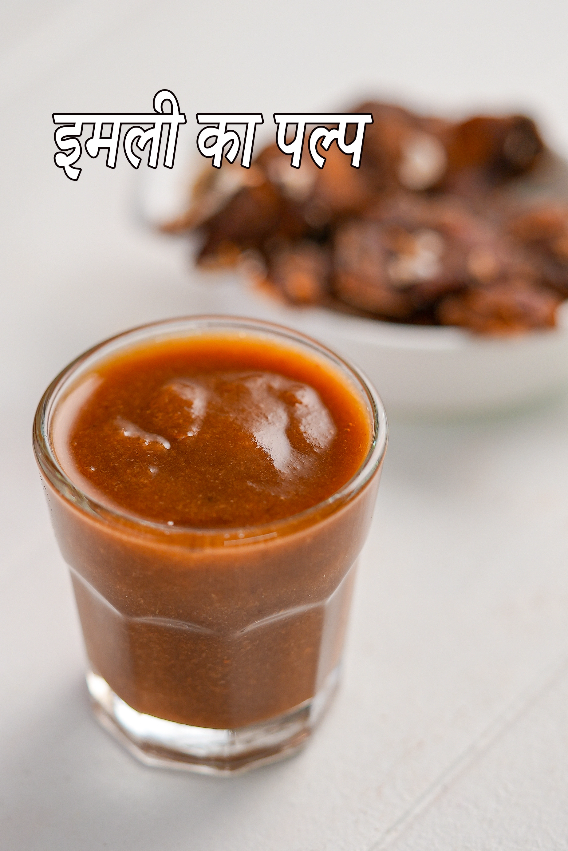 tamarind pulp