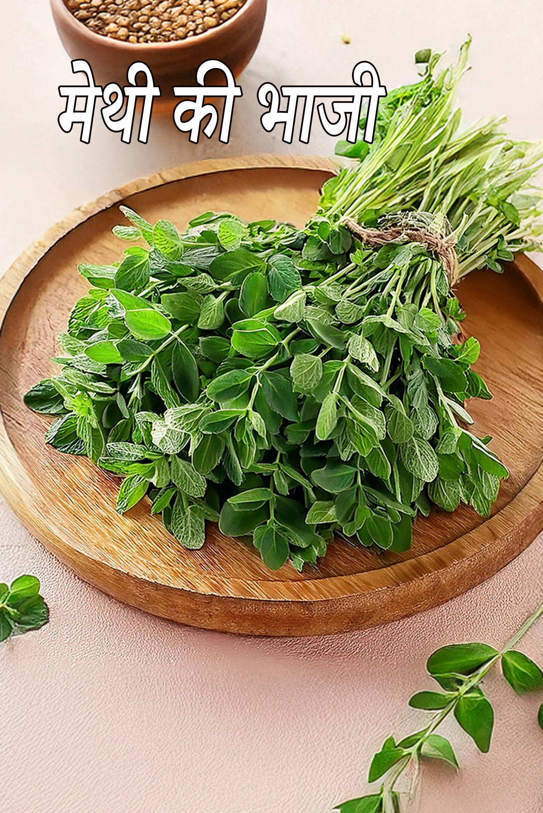 fenugreek leaves