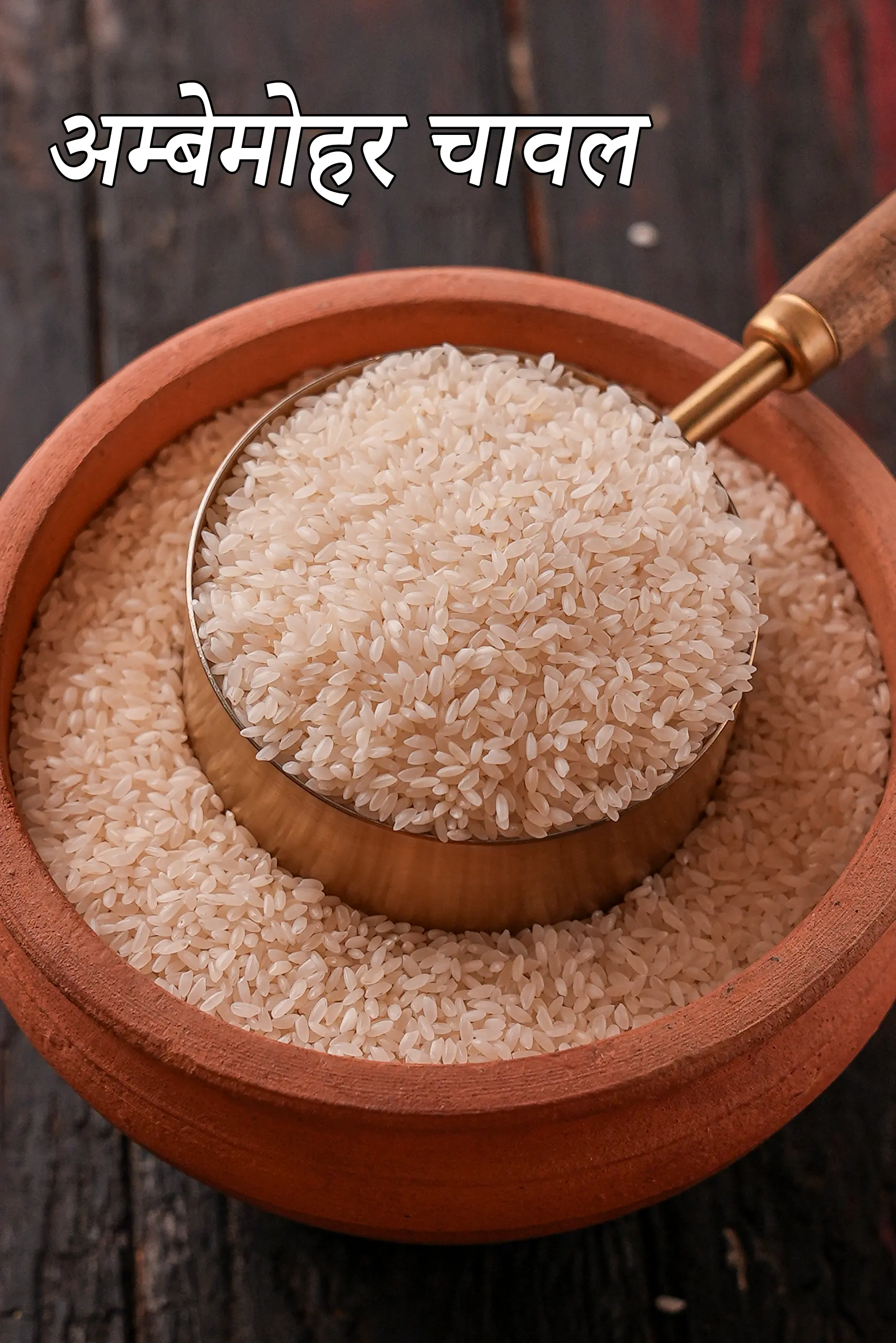 ambemohar rice