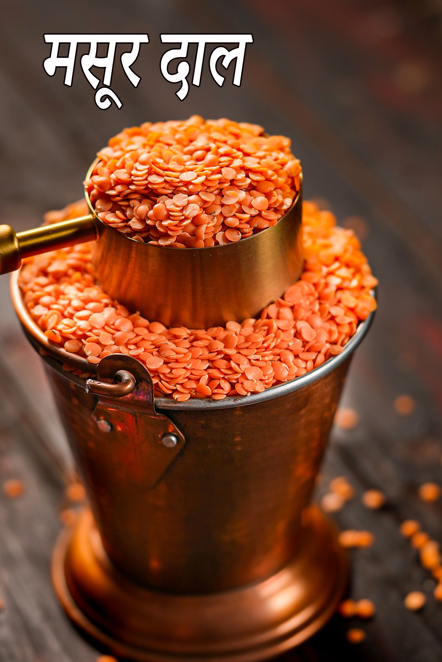 masoor dal