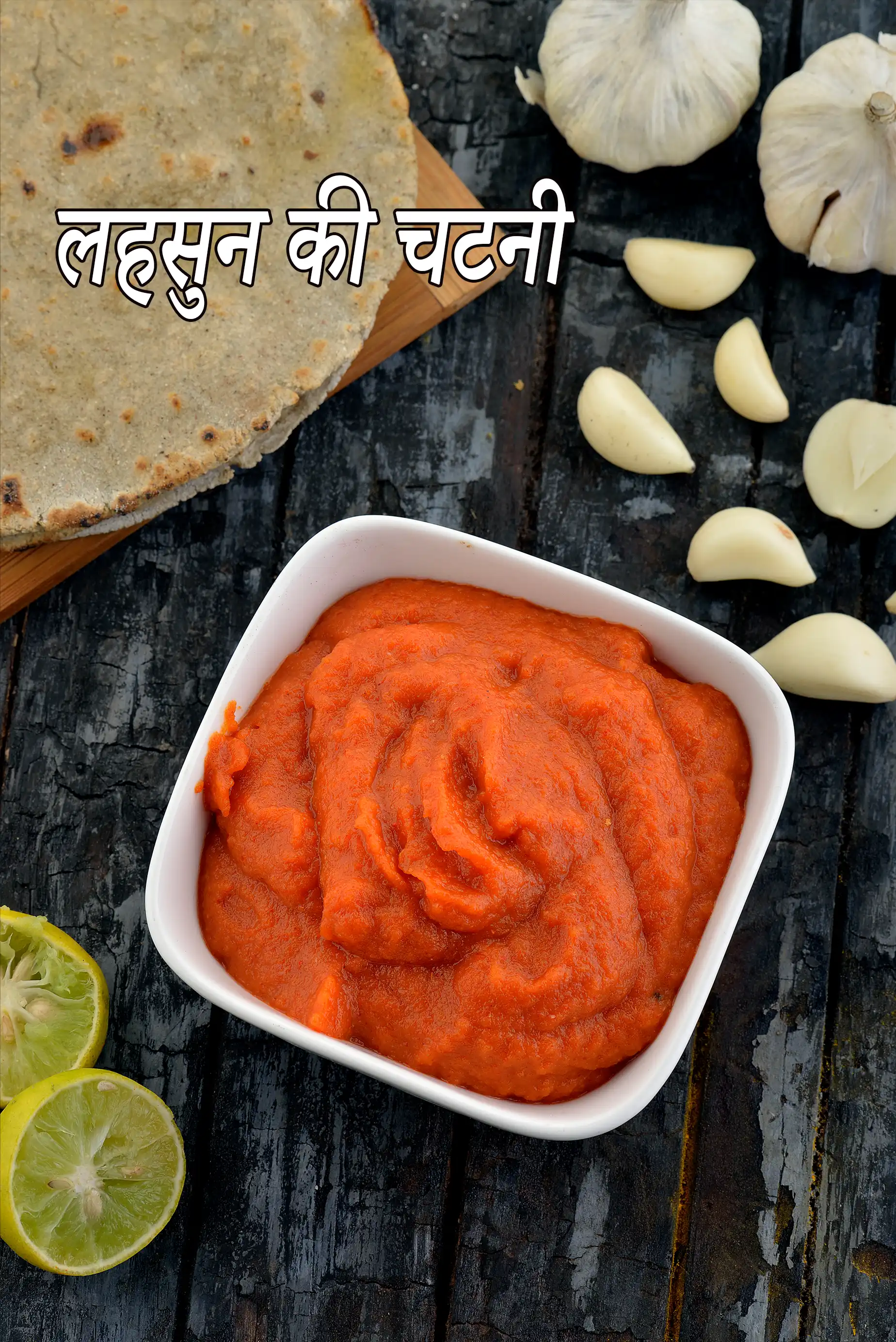 lahsun ki chutney