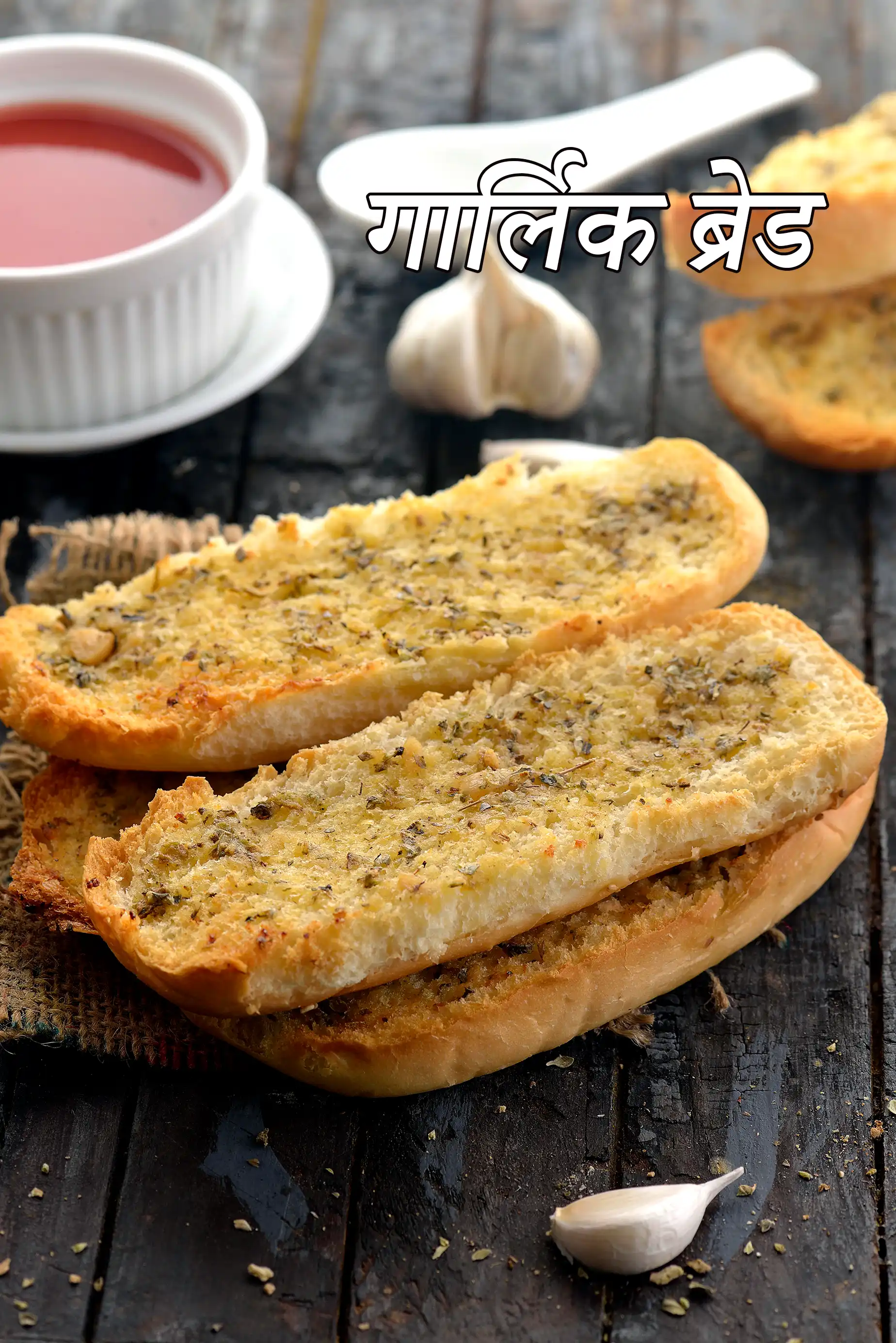 garlic bread