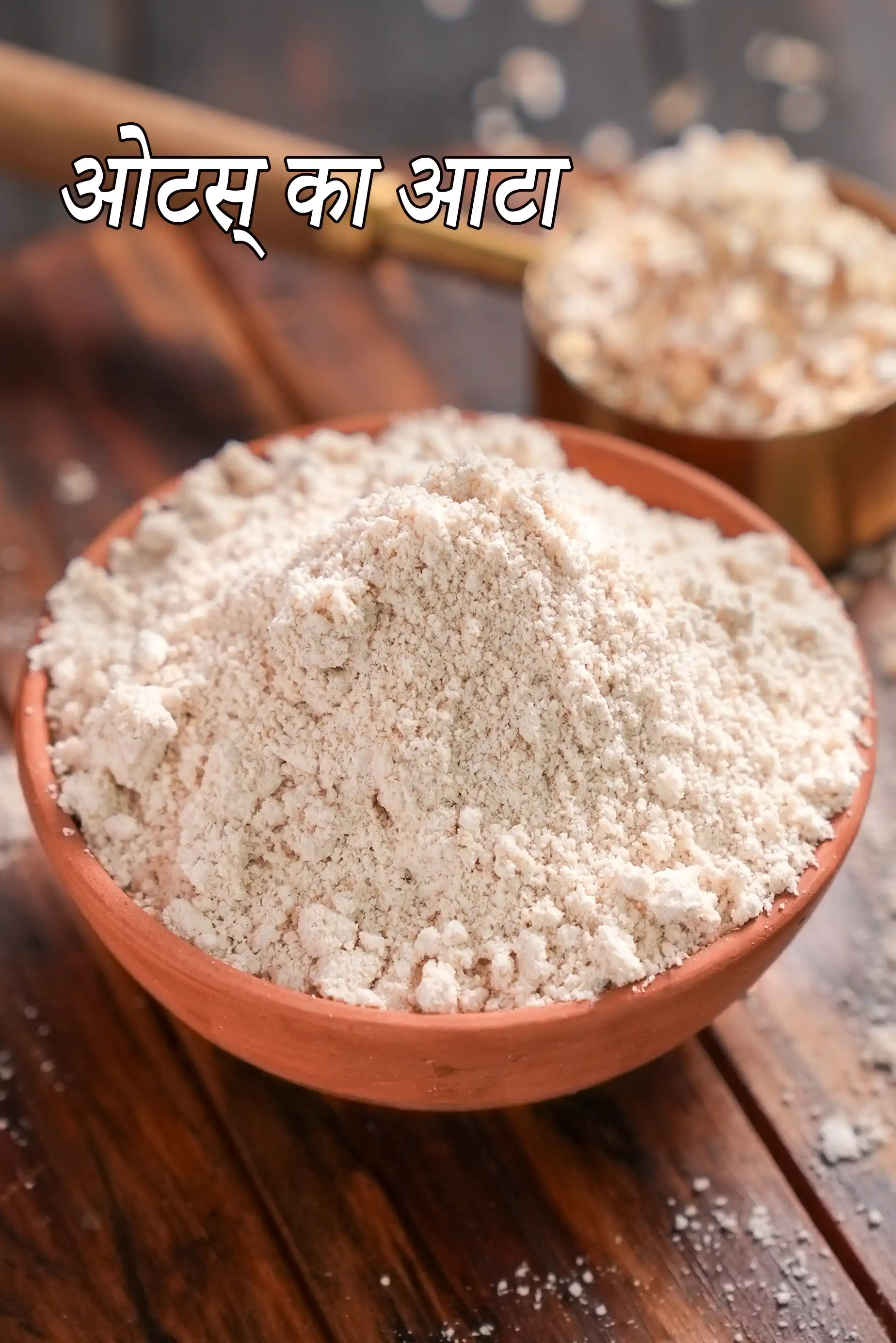 oats flour