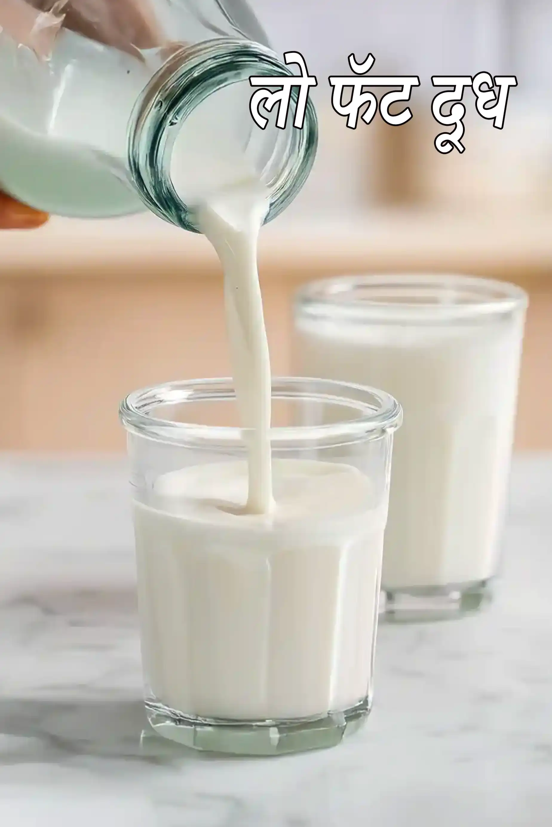 low fat milk