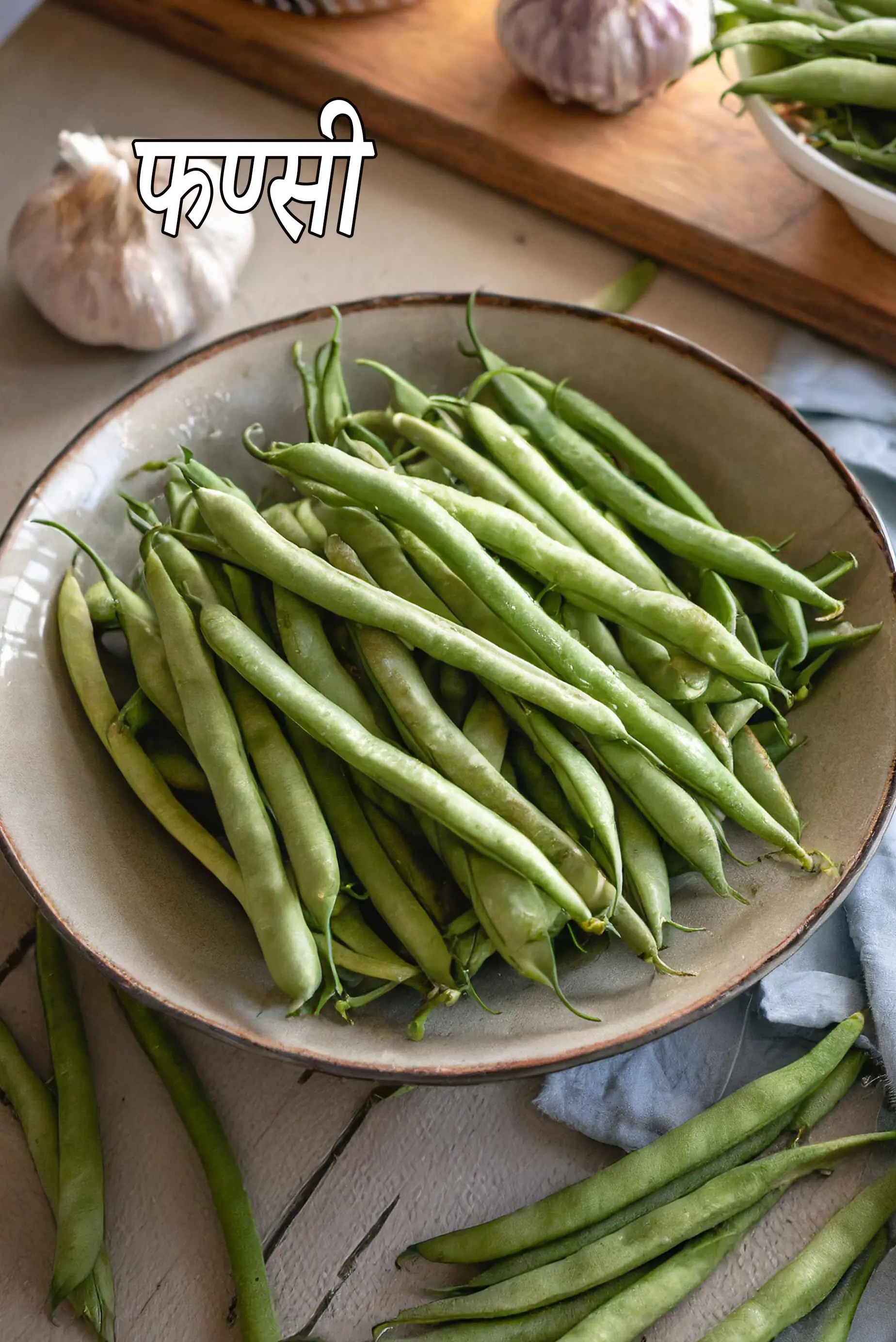 French beans