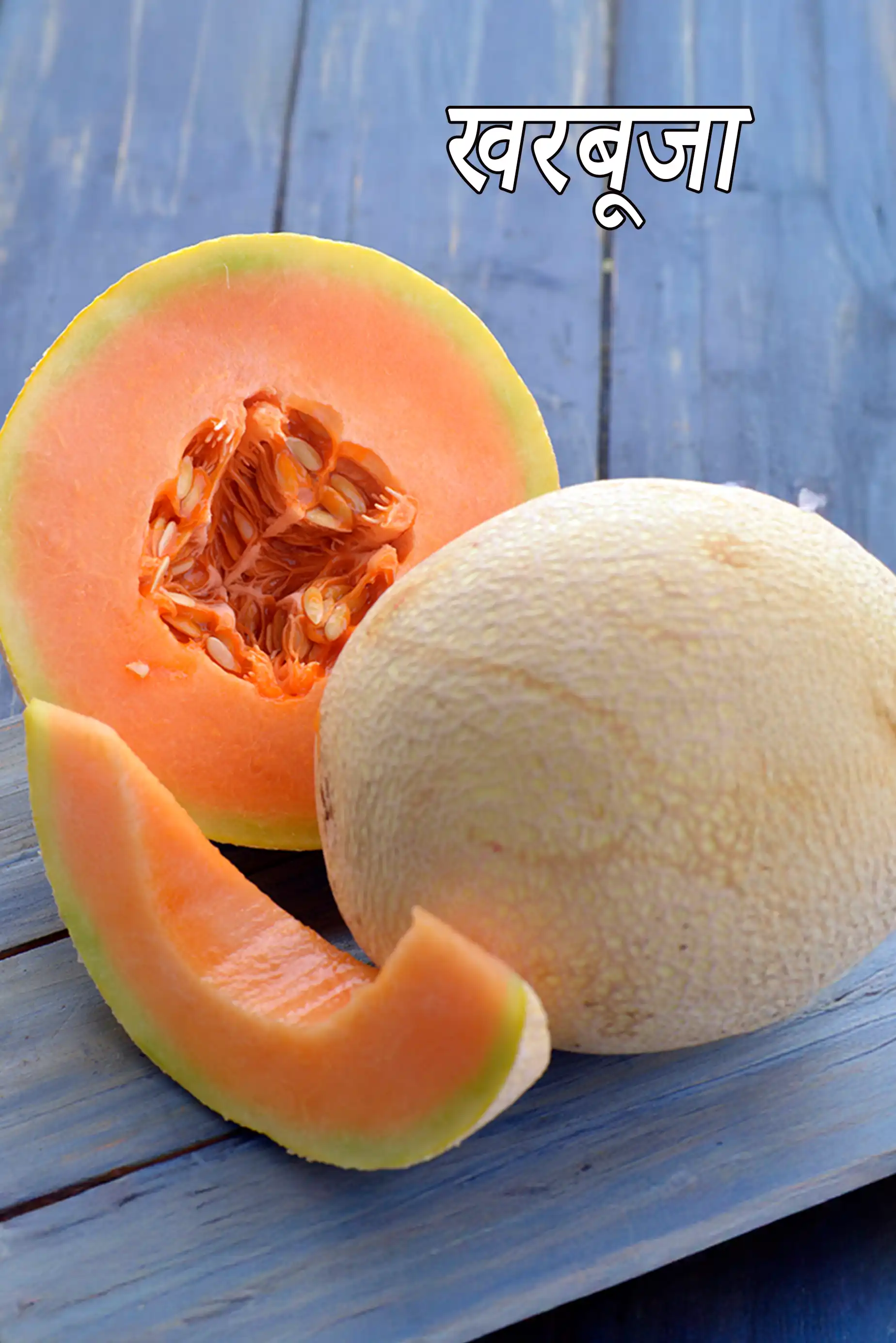 muskmelon