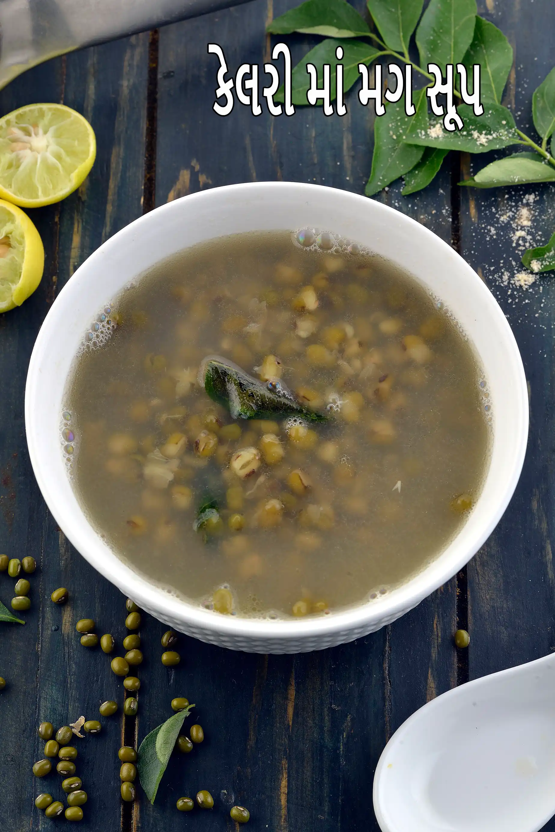 Nourishing Moong Soup recipe, healthy moong soup, moong soup