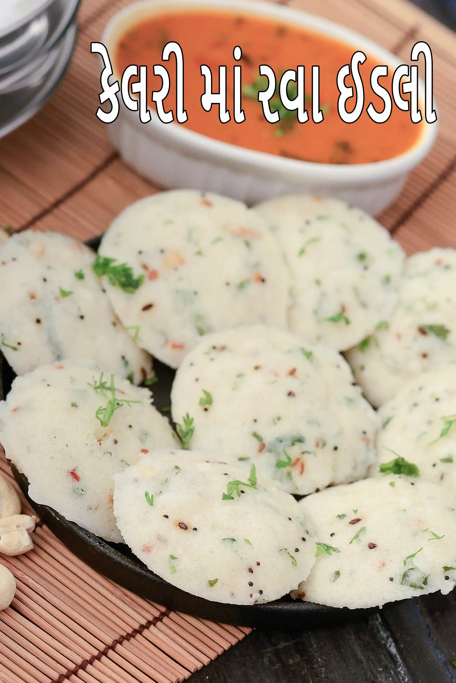 Sooji Idli ( Suji Idli) recipe, Instant Rava Idli, instant suji ki idli