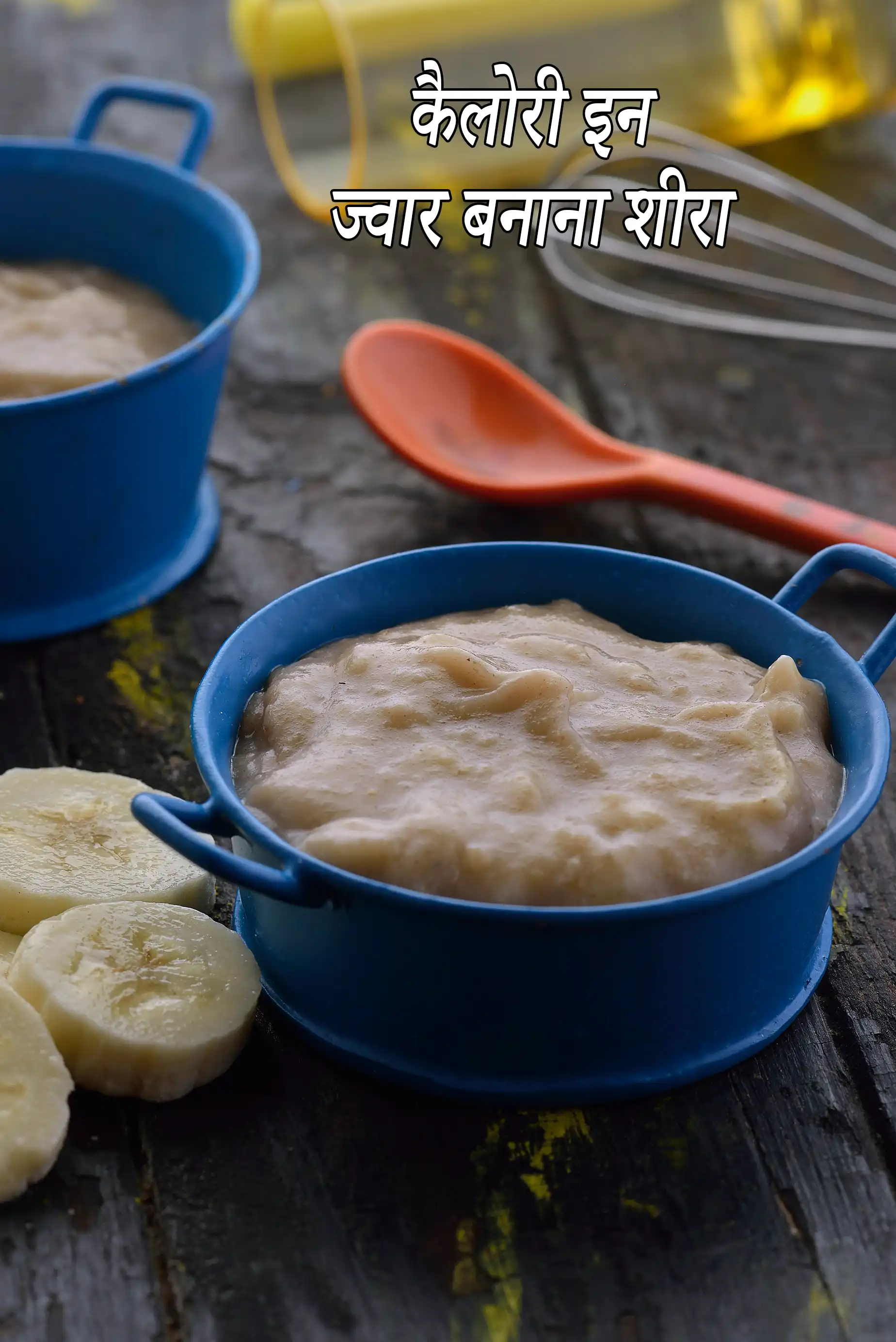 Jowar Banana Sheera for Babies | Banana and Jowar Sheera for Kids, Babies |