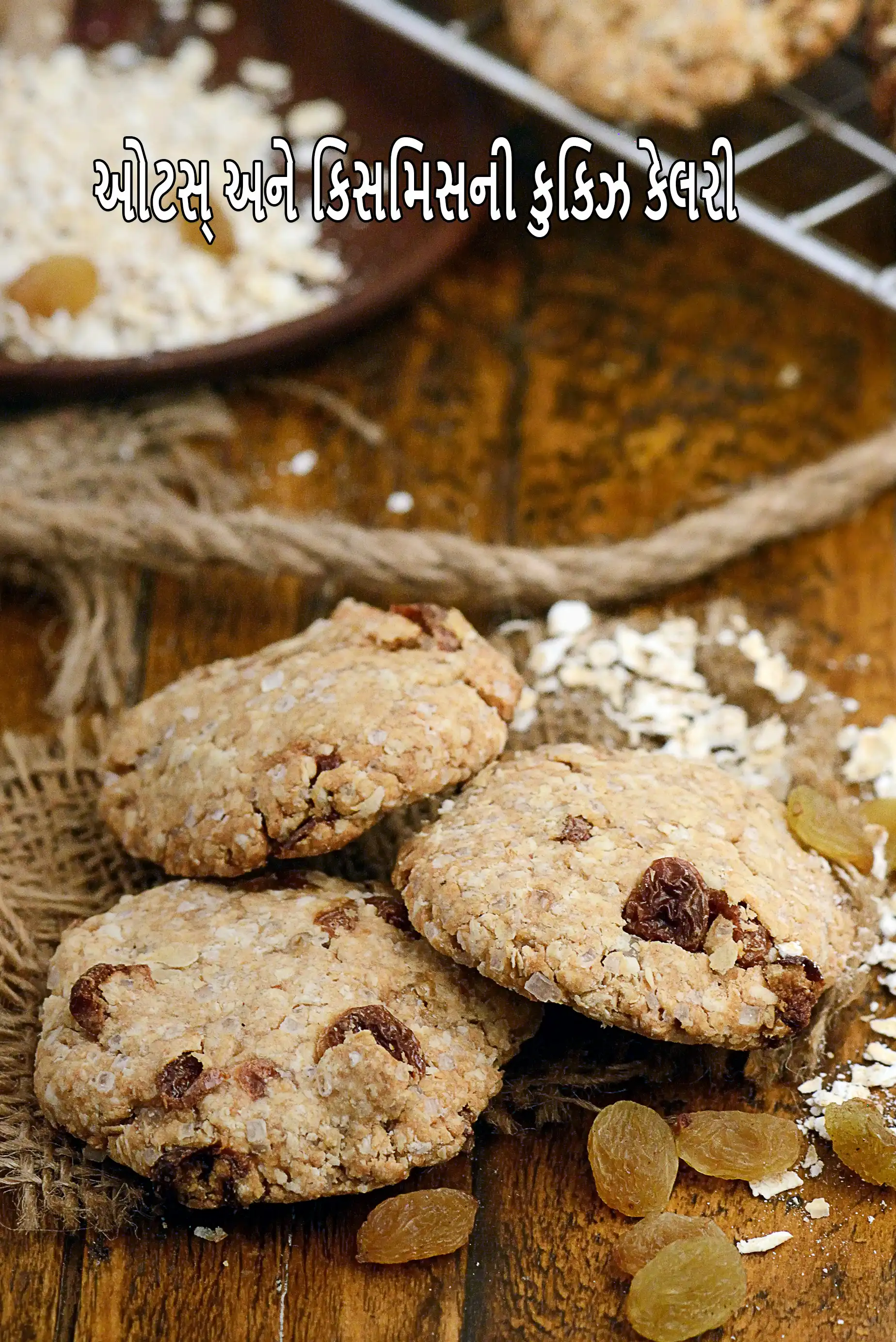 Oat and Raisin Cookies ( Healthy Heart and Low Cholesterol Recipe), Low Cholesterol Foods