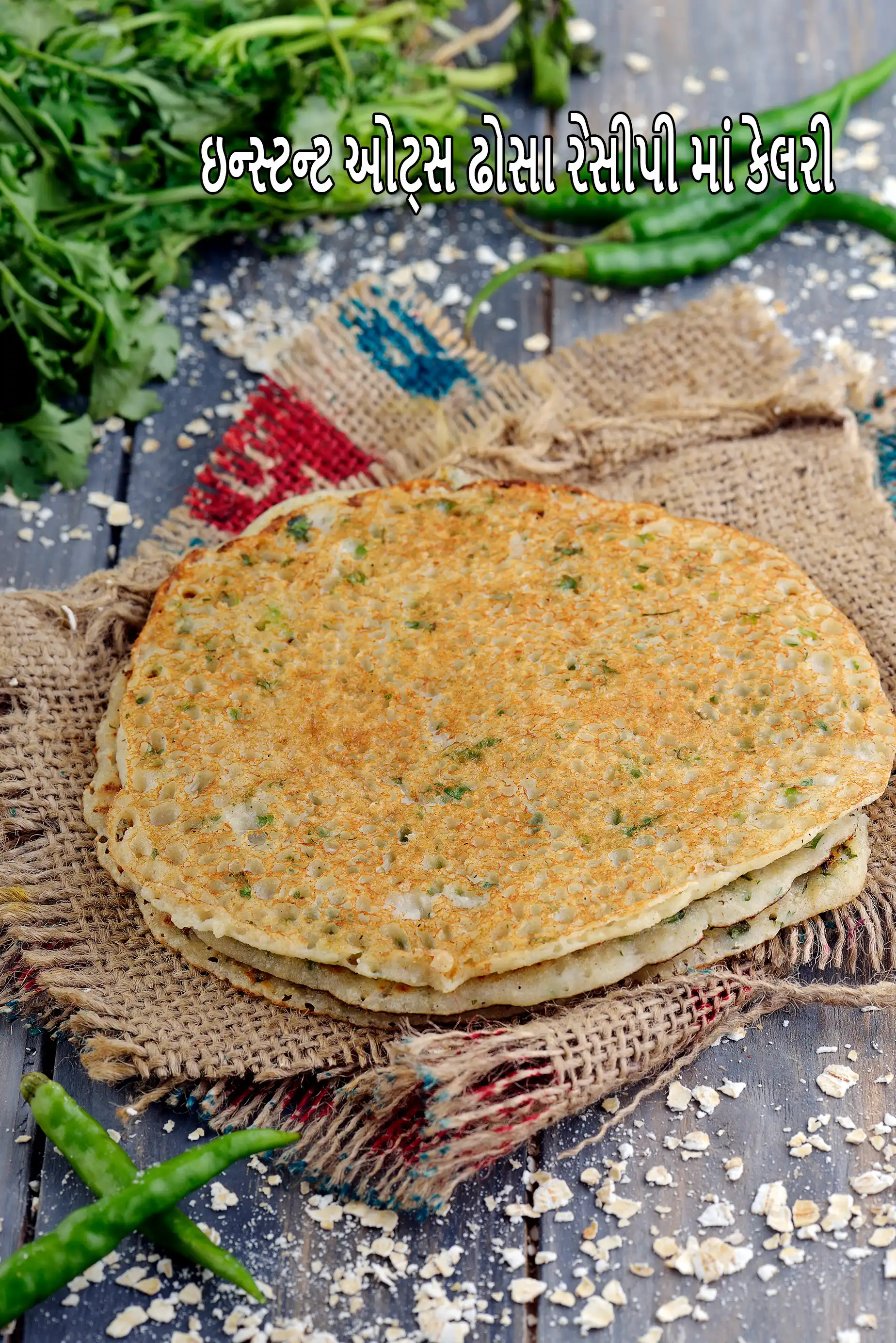 instant oats dosa recipe | oats dosa | healthy oats dosa | oats rava dosa |