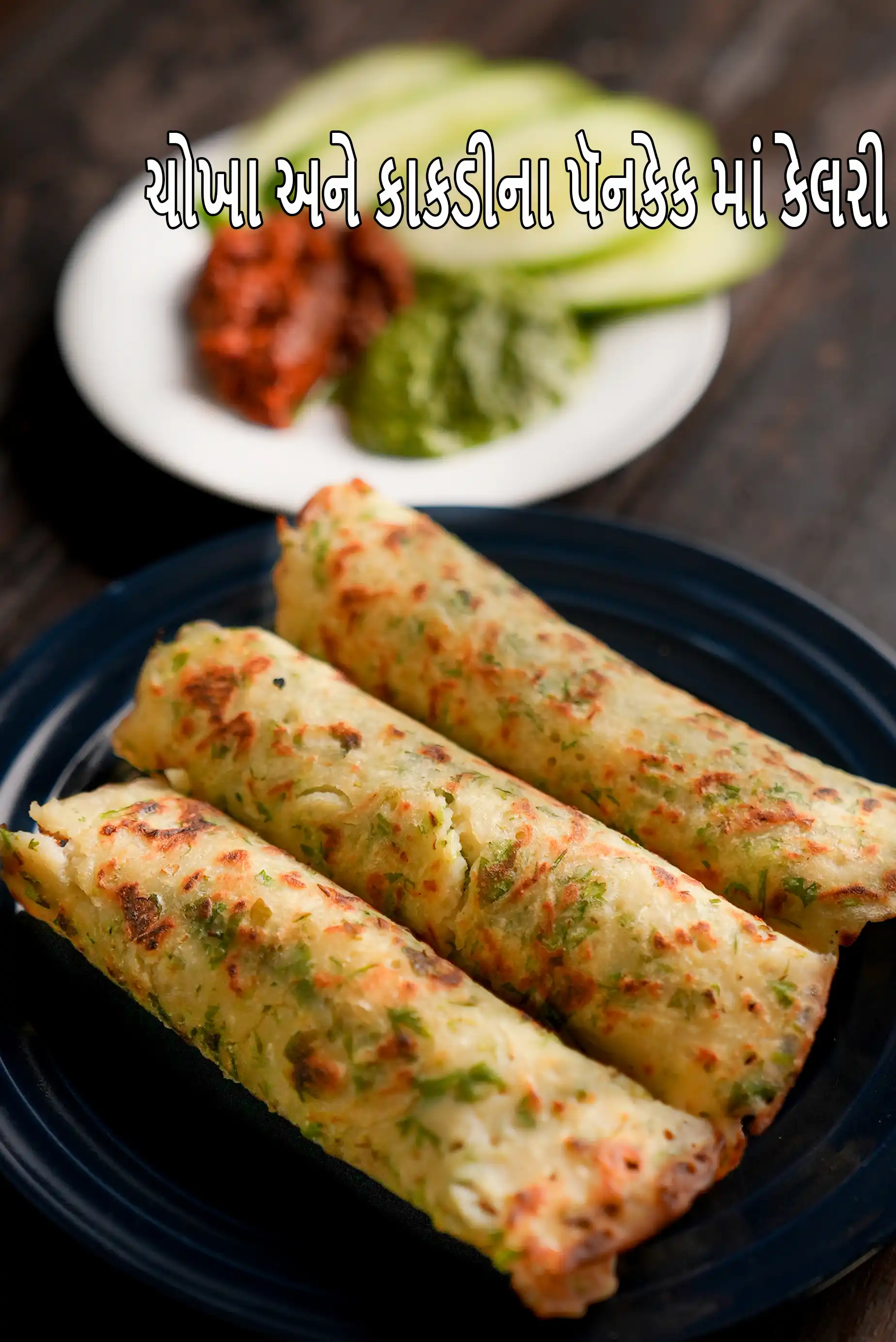 rice and cucumber pancakes recipe | A Indian cucumber pancakes | A gluten free cucumber potato pancakes |