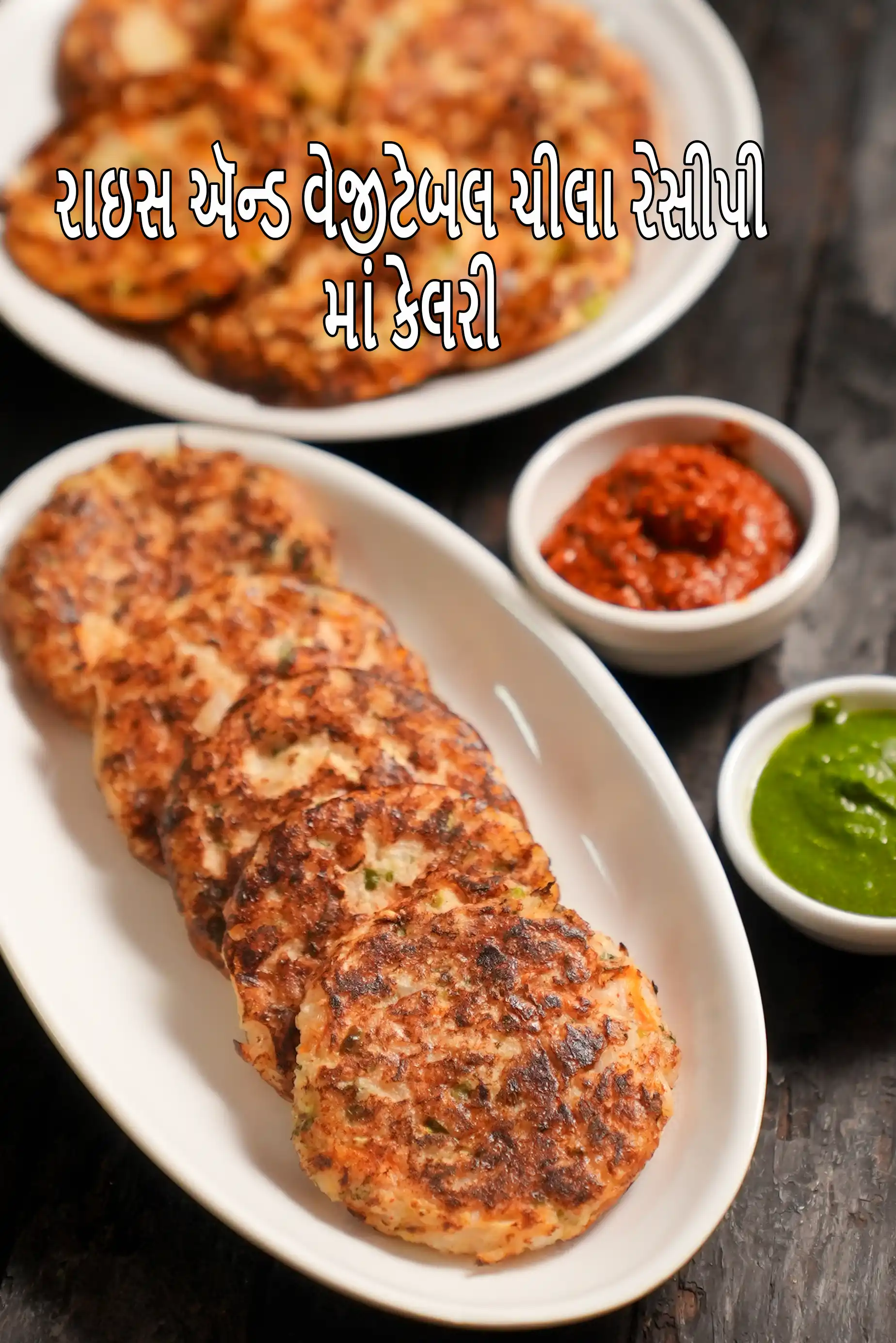 rice and vegetable chilla recipe | vegetable cheela made with rice | vegetable chilla with curds |