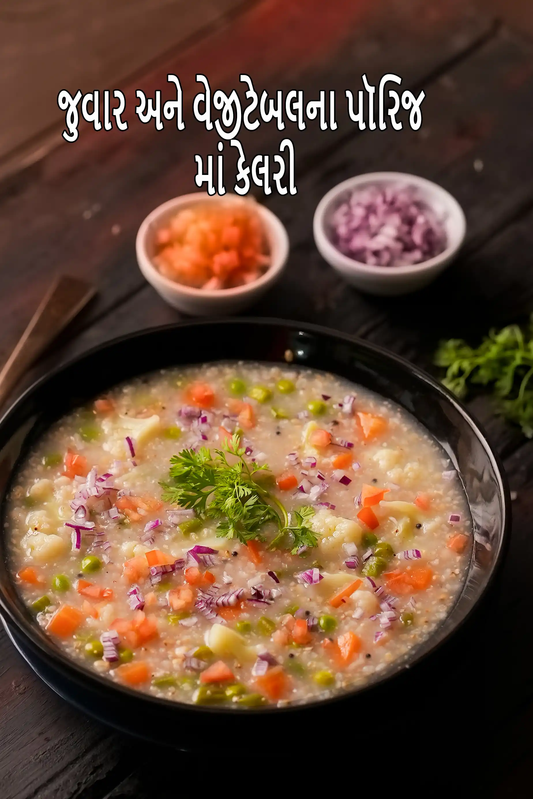 જઓવઅર અને શાકભાજી પઓરરઈડગએ માં કેટલી કેલરી છે?