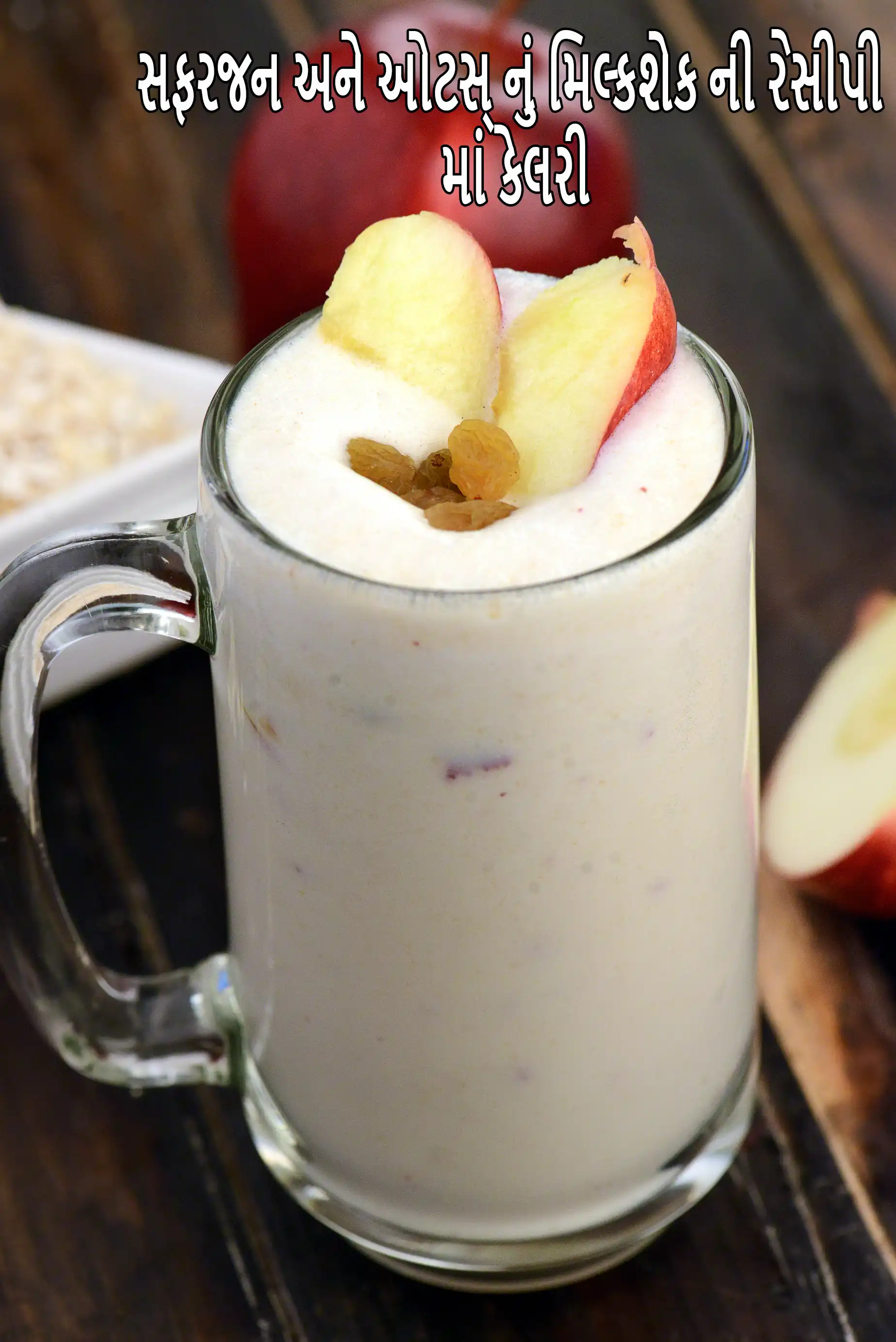 apple oats milkshake | apple oats milkshake with almond milk | healthy apple oats milkshake |