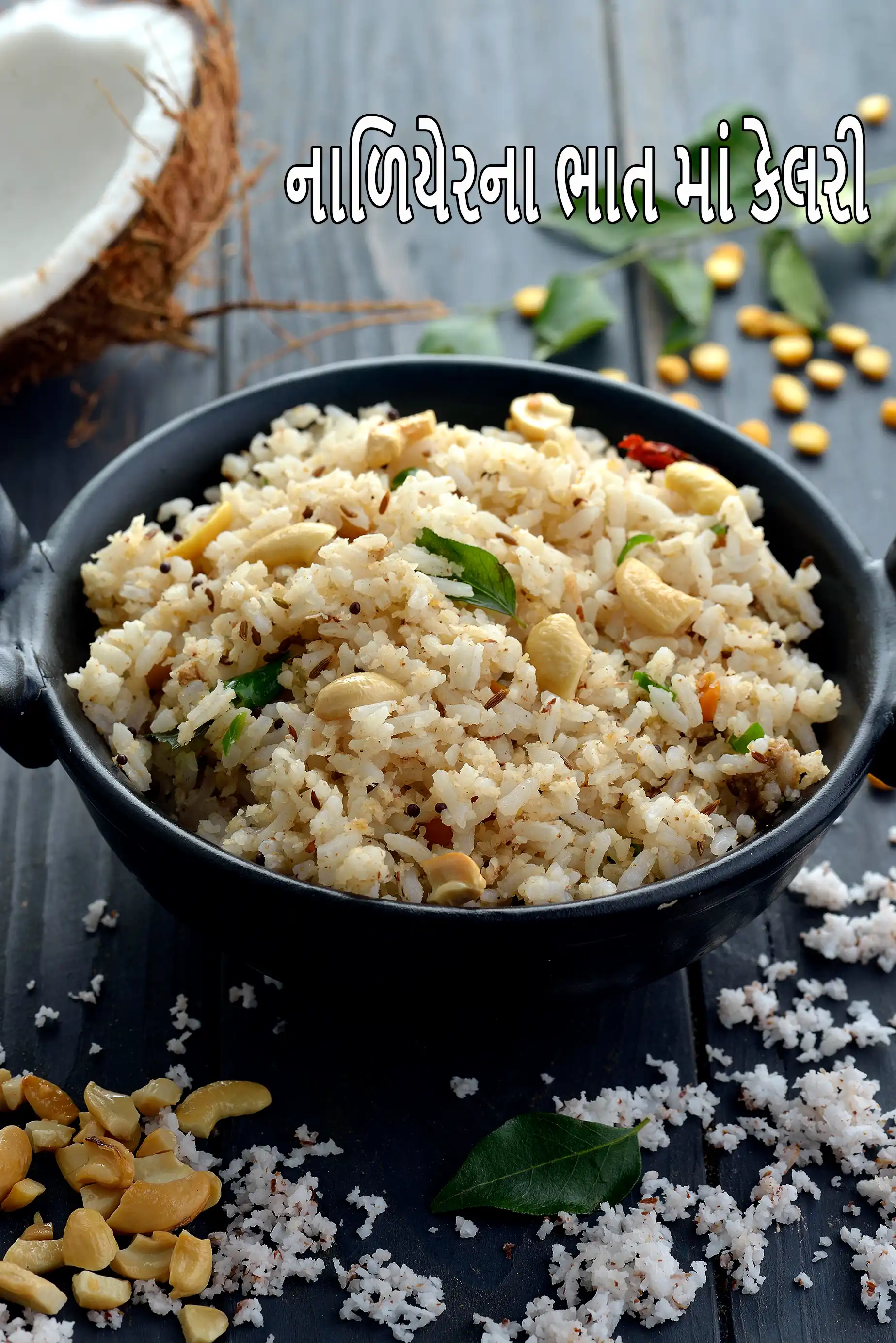 coconut rice recipe | South Indian coconut rice | nariyal chawal | easy coconut rice Indian recipe |