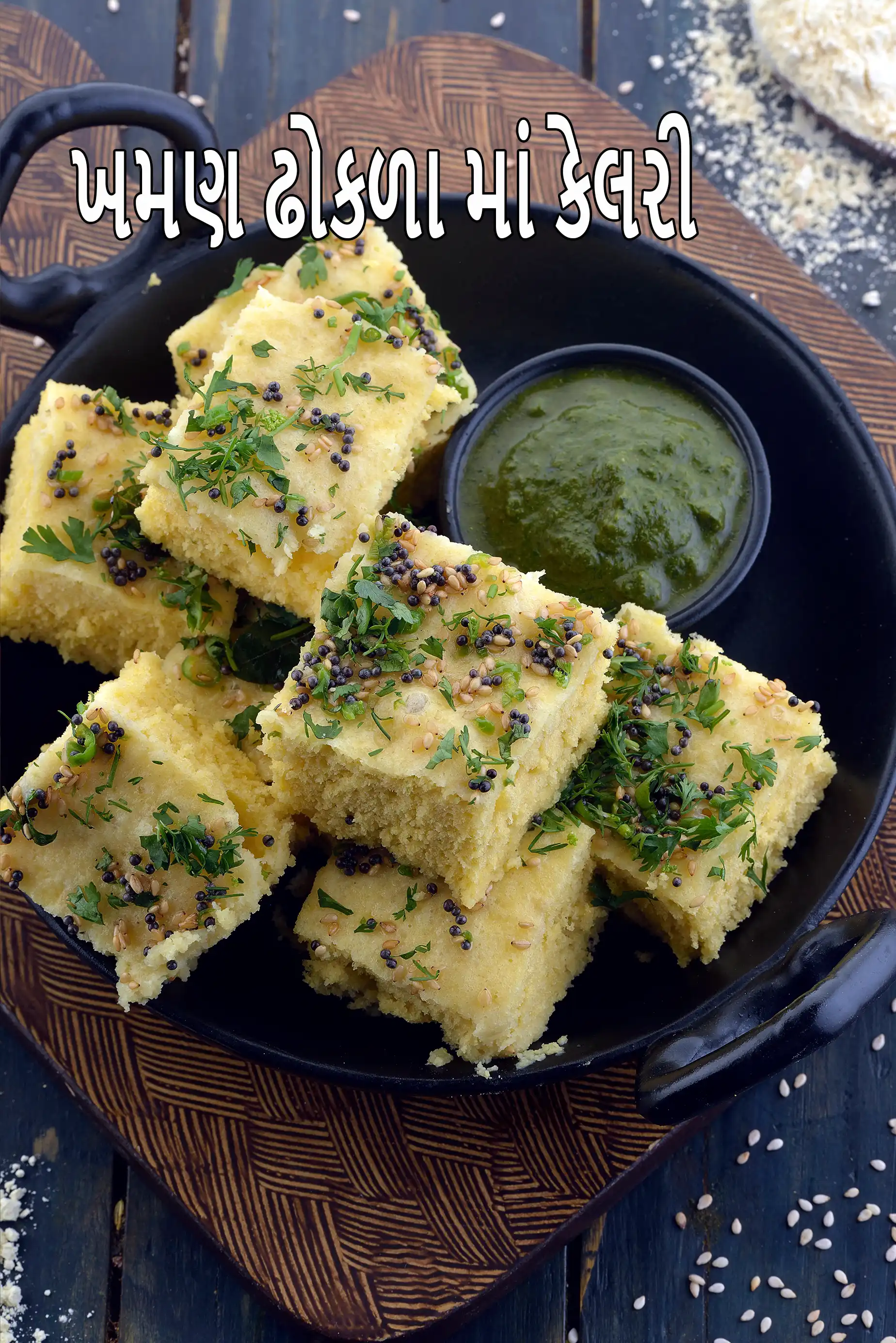 Khaman Dhokla recipe, How to make soft Gujarati khaman dhokla snack