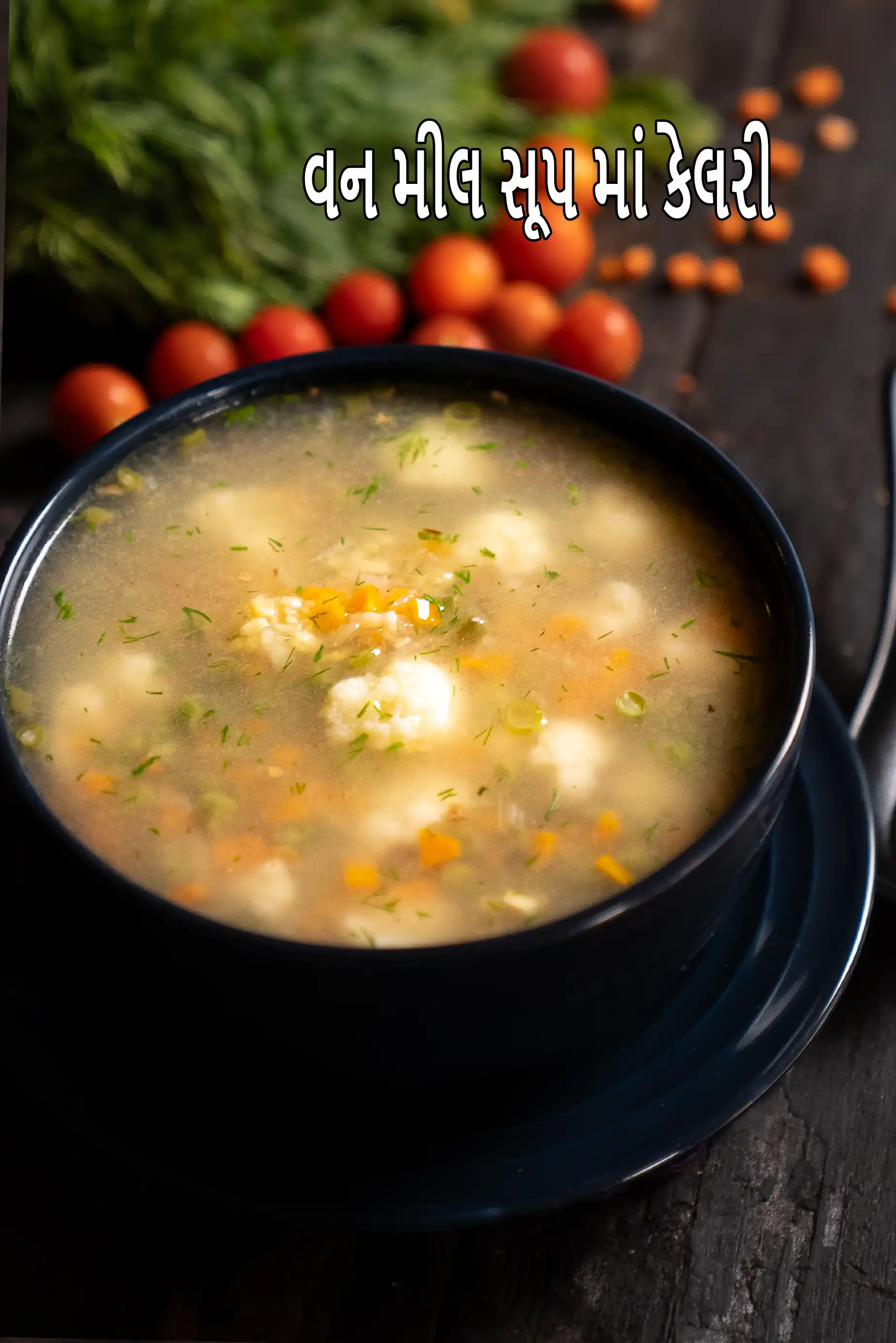 one meal soup recipe | healthy Indian dal vegetable soup | low salt yellow dal vegetable soup |