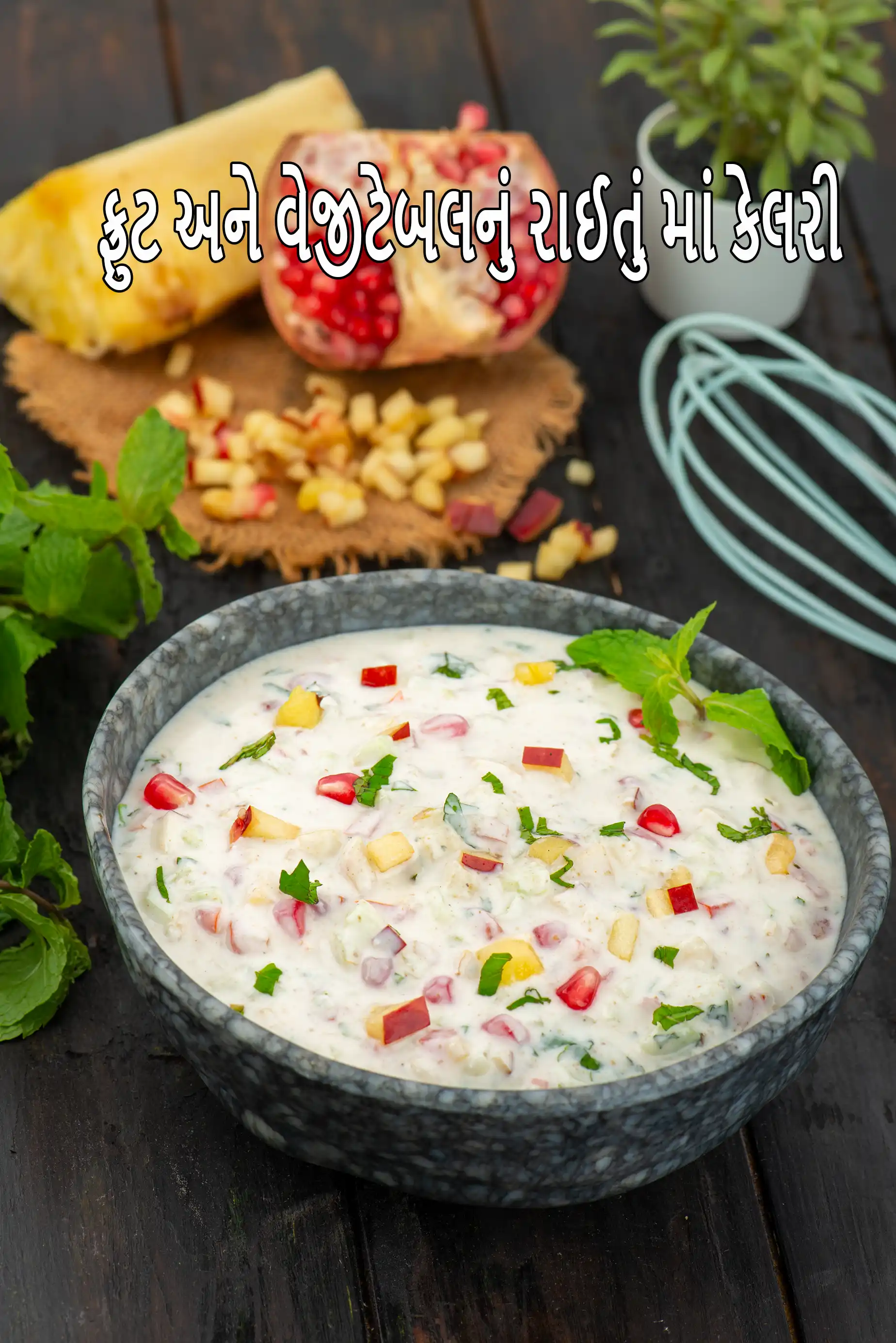 fruit and vegetable raita recipe | Indian fruit raita |