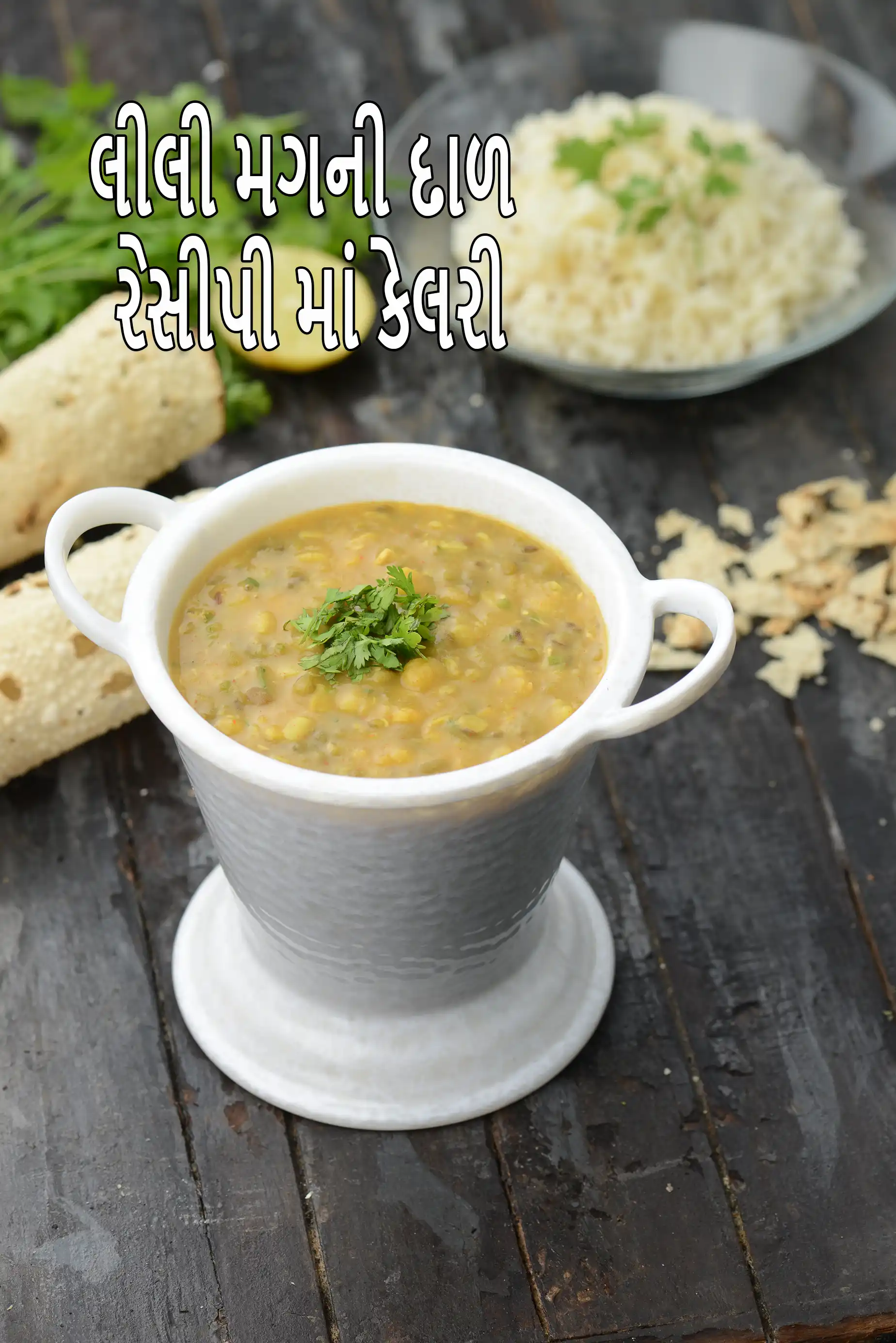 green moong dal recipe | khatti dal | mixed dal tadka |