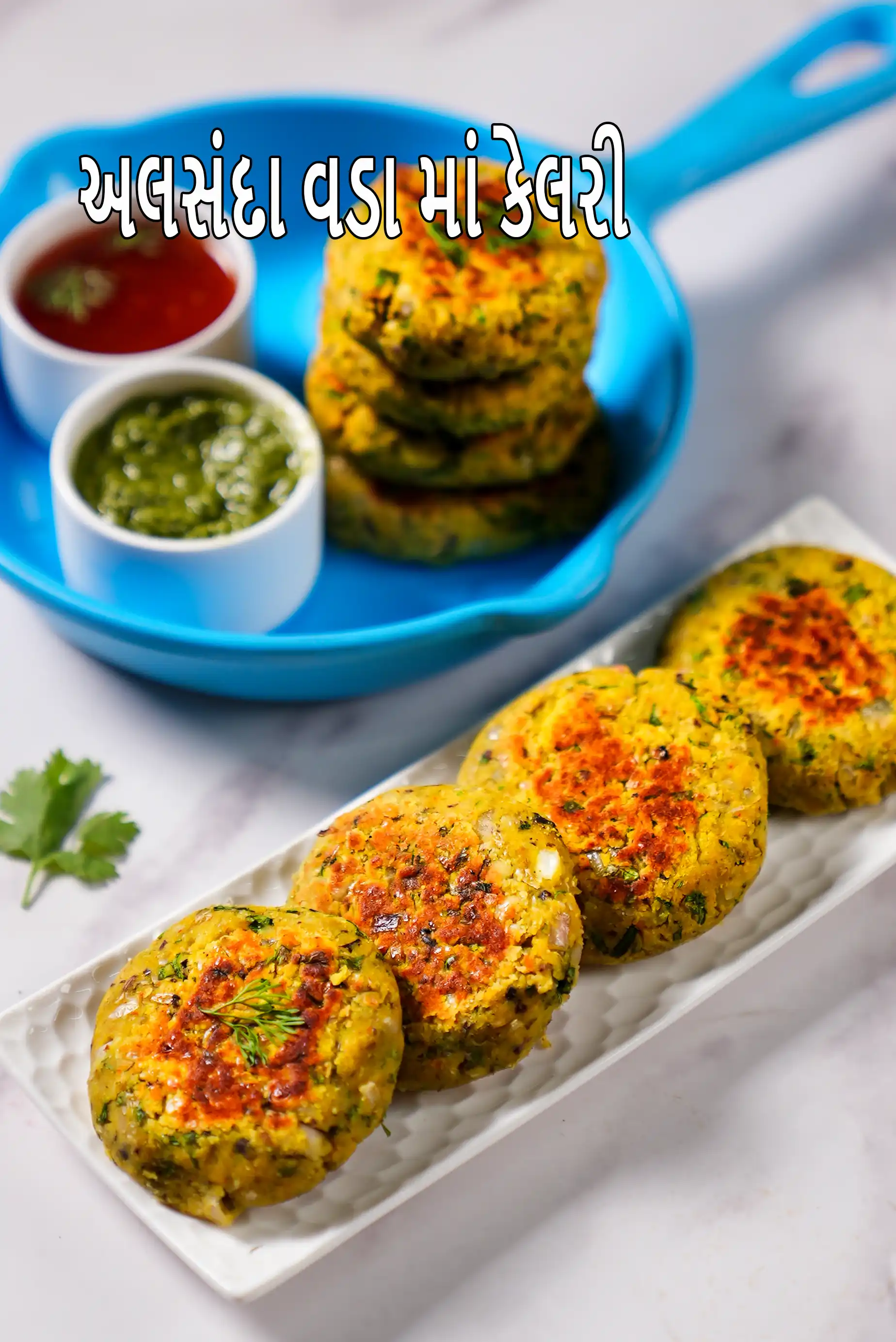 તવા અલઅસઅનડઅ વઅડઅ, આરોગ્યદાયક નઓન ફ્રાઇડ વઅડઅ માં કેટલી કેલરી છે?