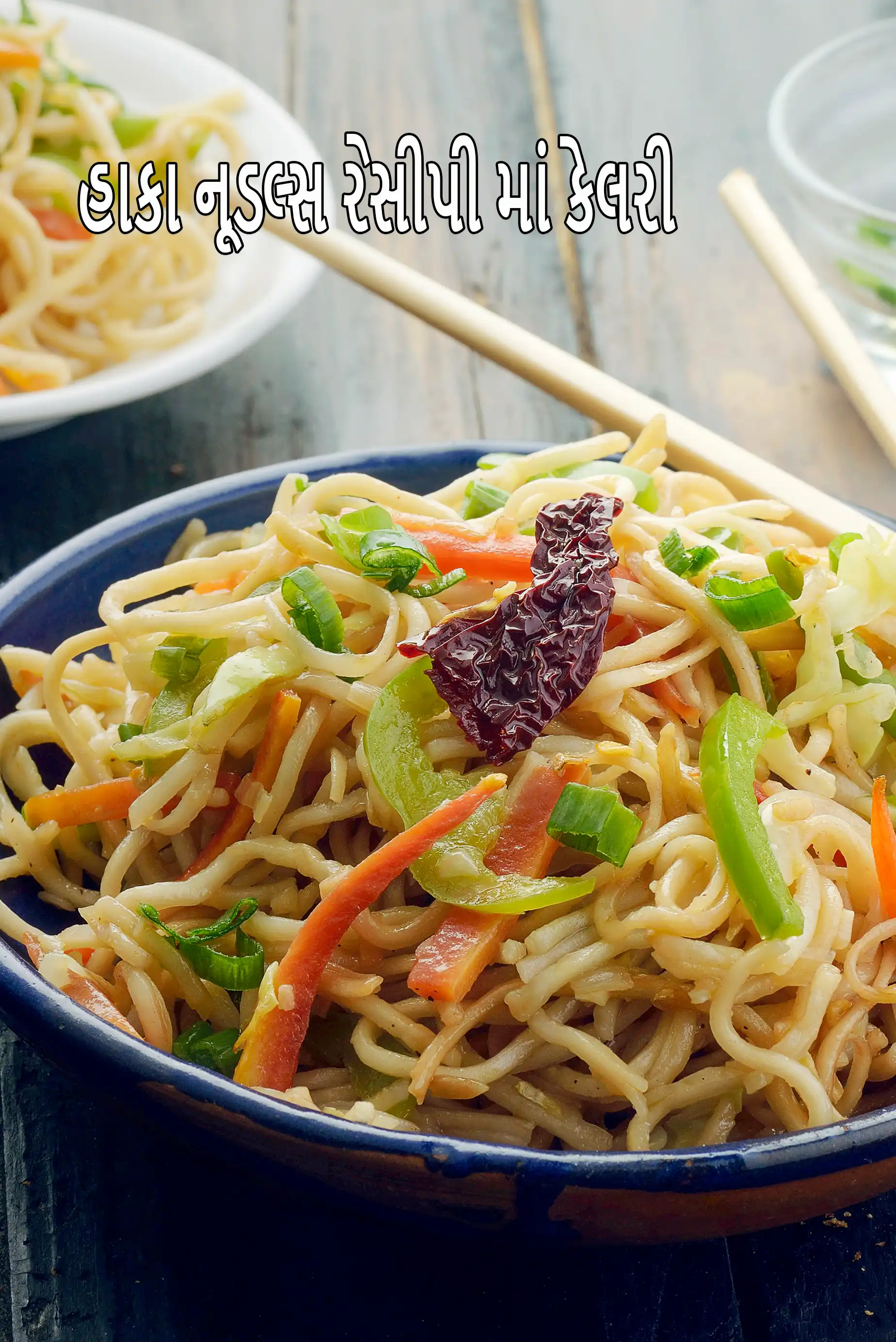 Hakka Noodles,  Chinese Hakka Noodle Recipe