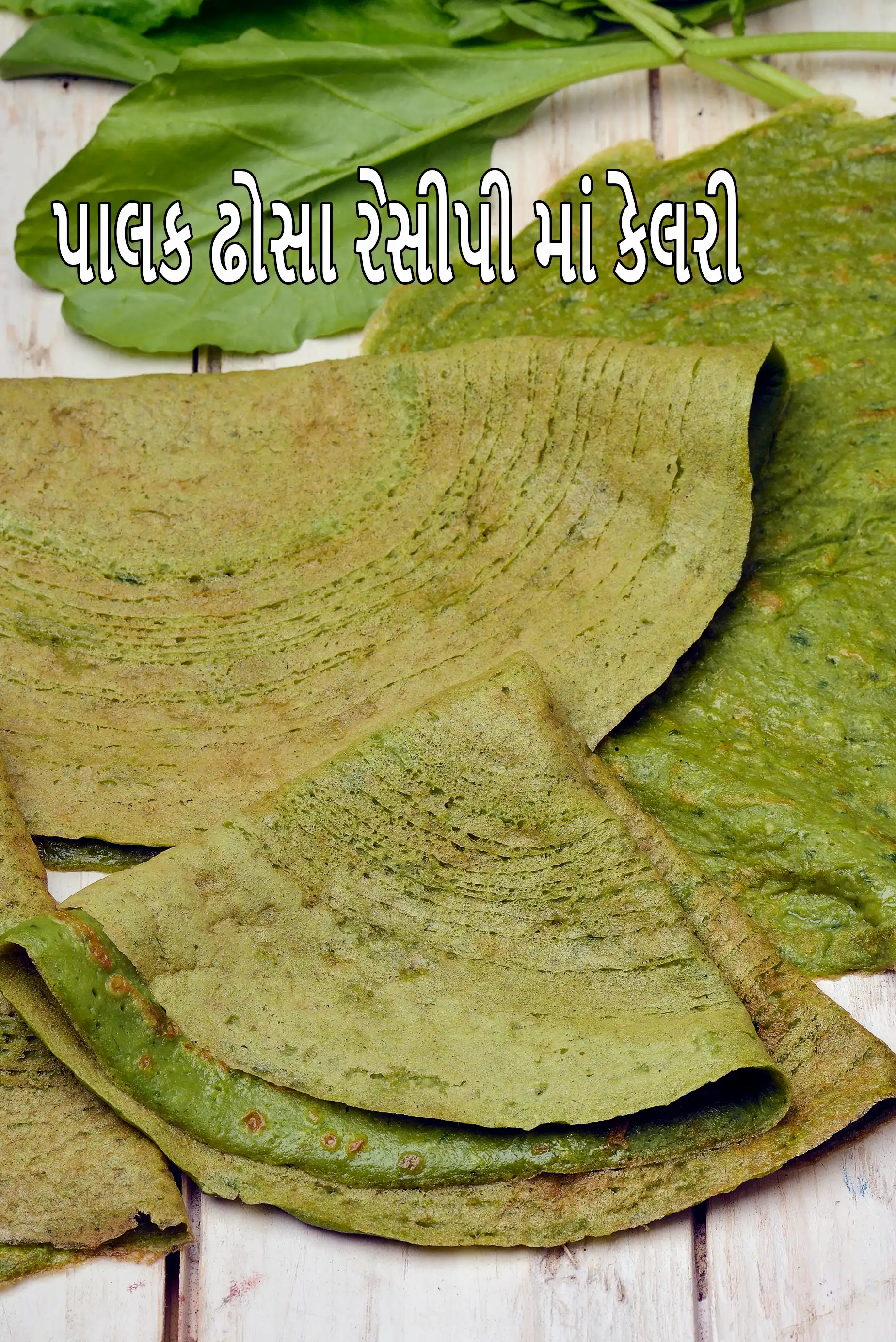 spinach dosa recipe | palak dosa | keerai dosai |