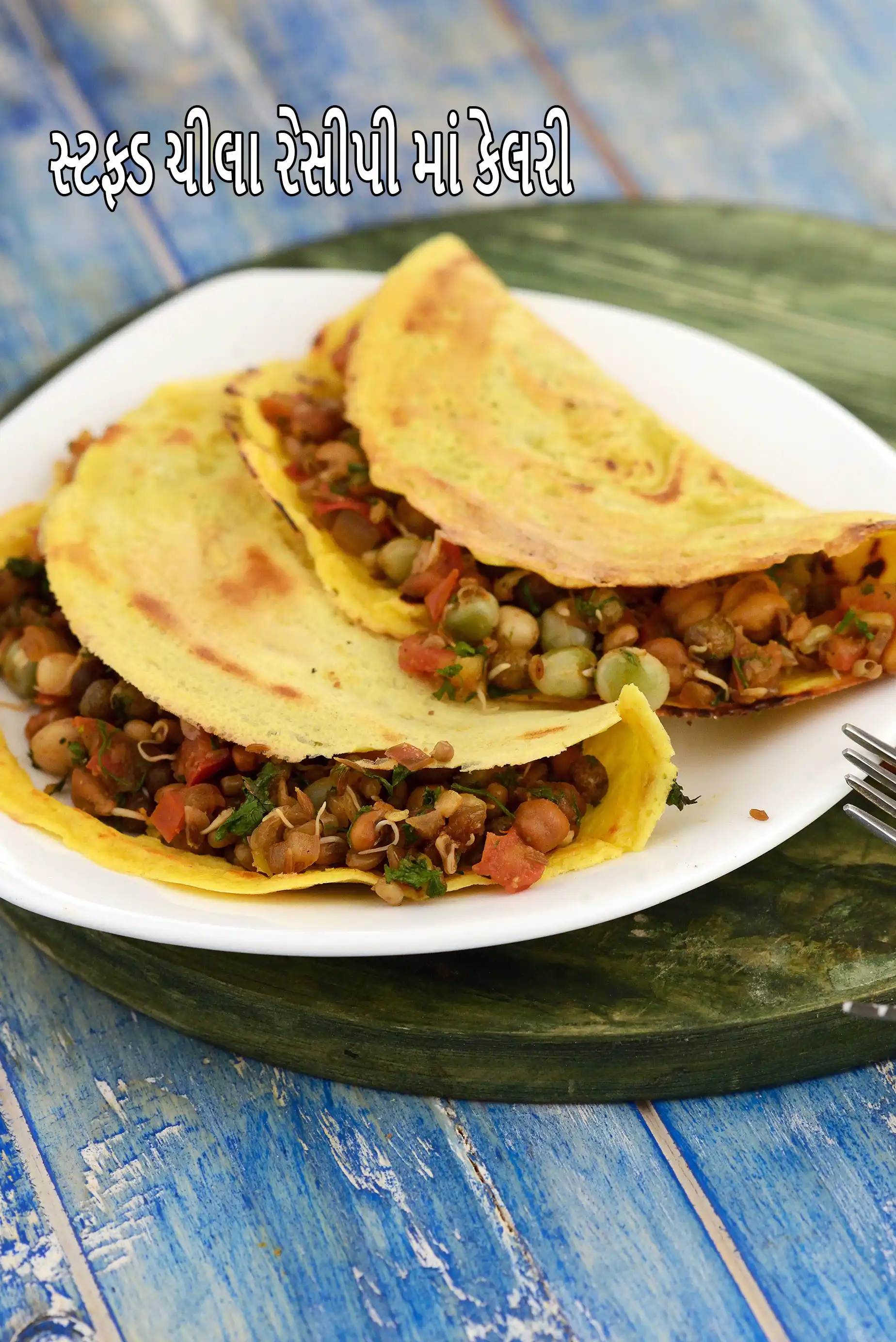 Stuffed Chilas, Healthy Cheela Snack Recipe, Chilla