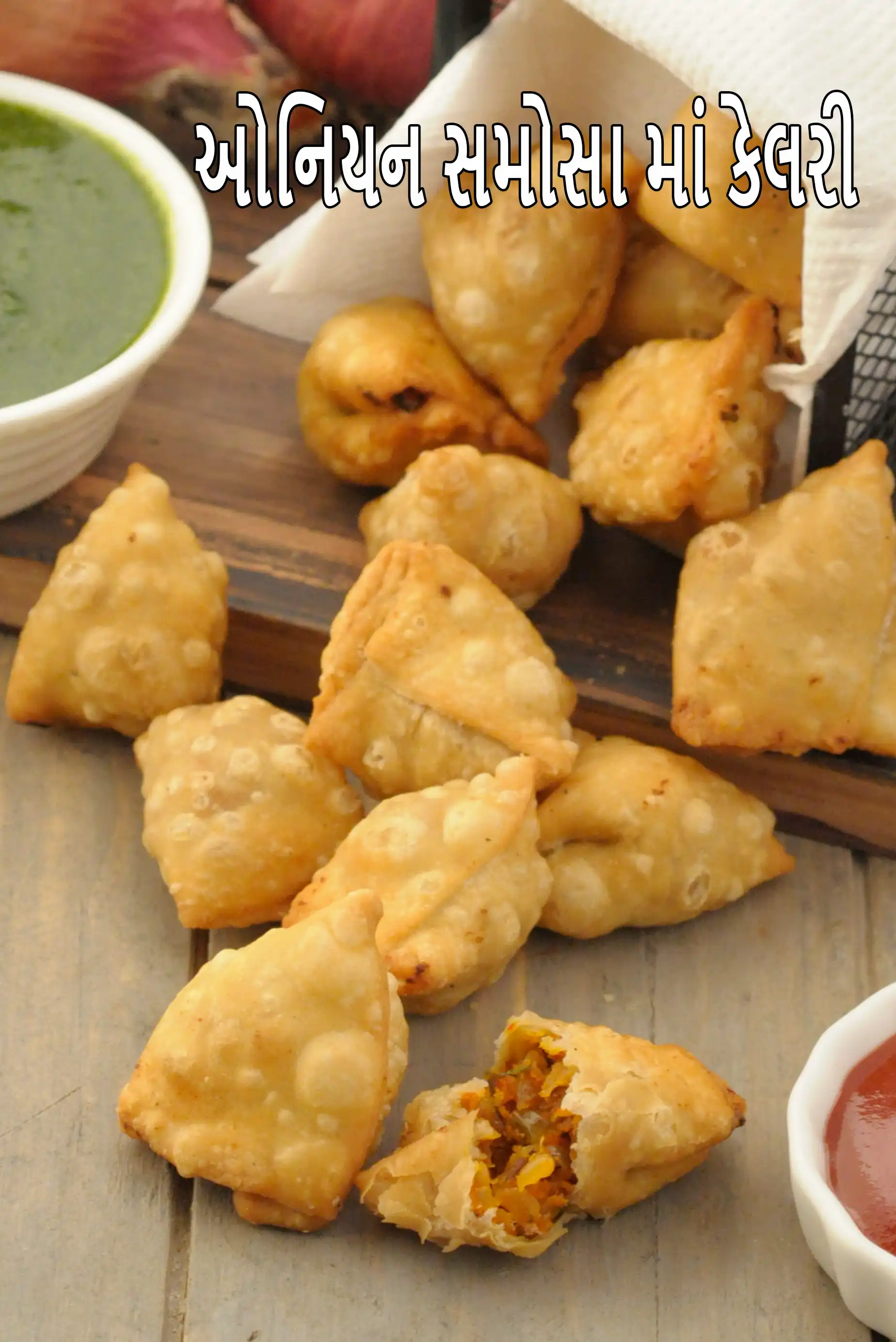 મઈનઈ ડુંગળી સઅમઓસઅ માં કેટલી કેલરી છે?