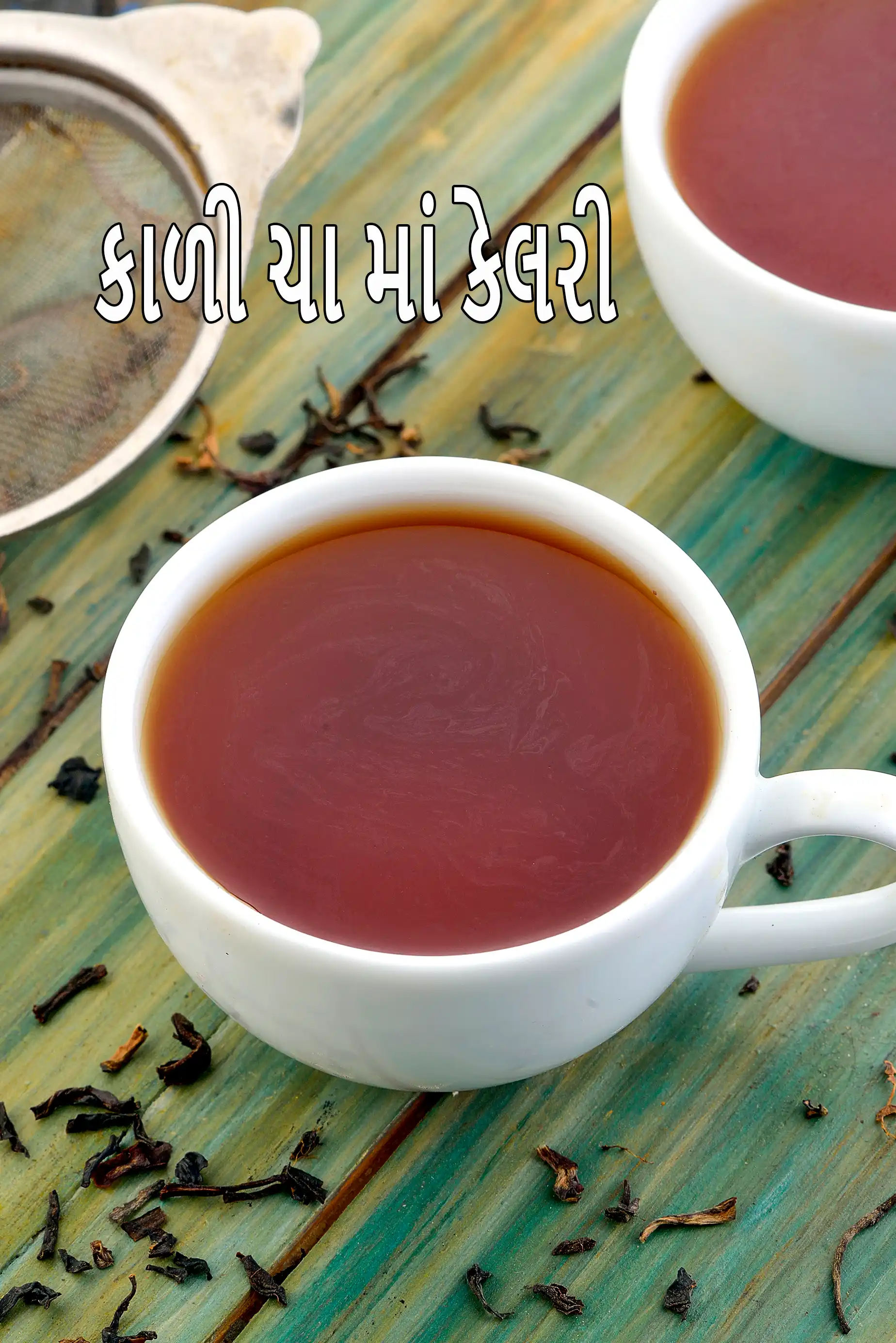 Black Tea recipe, Basic Black Tea recipe, How to make Black Tea