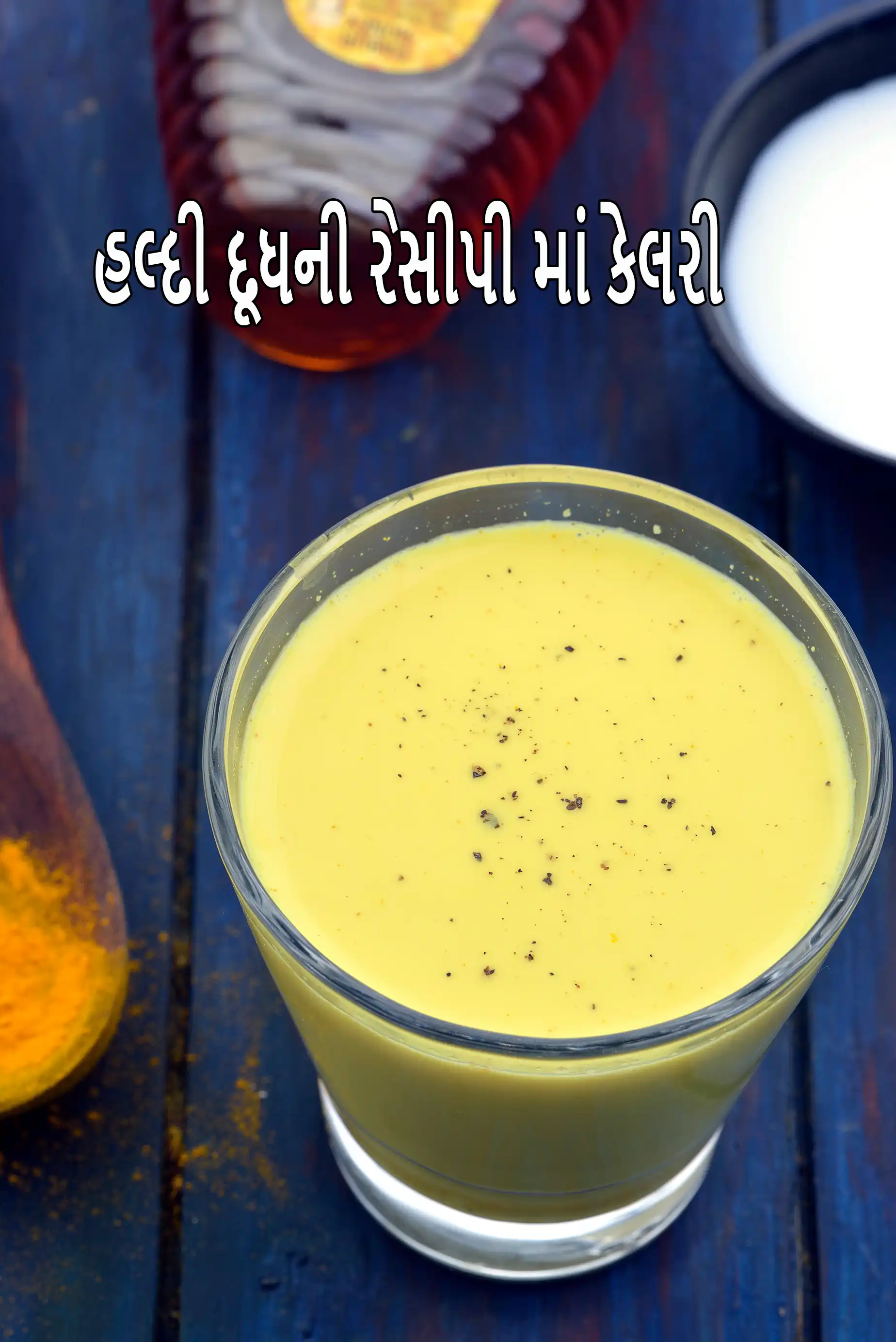 haldi ka doodh | hot turmeric milk | healthy golden turmeric milk |