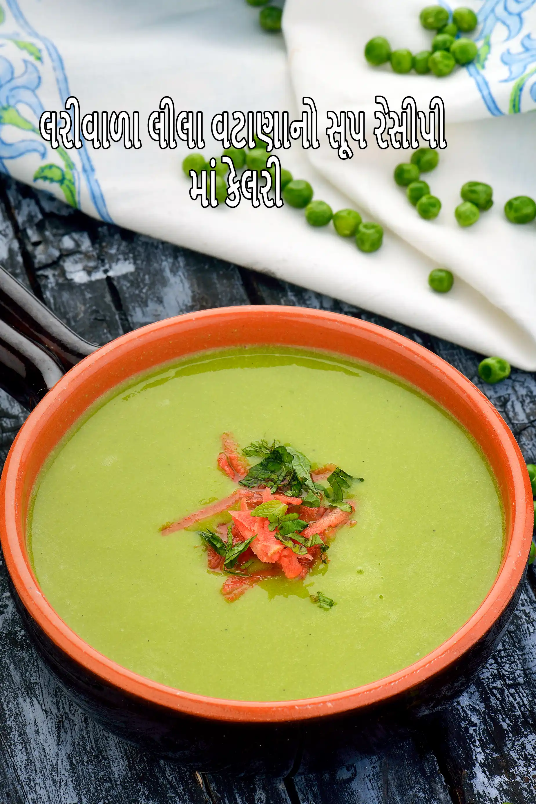 Low Calorie Green Peas Soup
