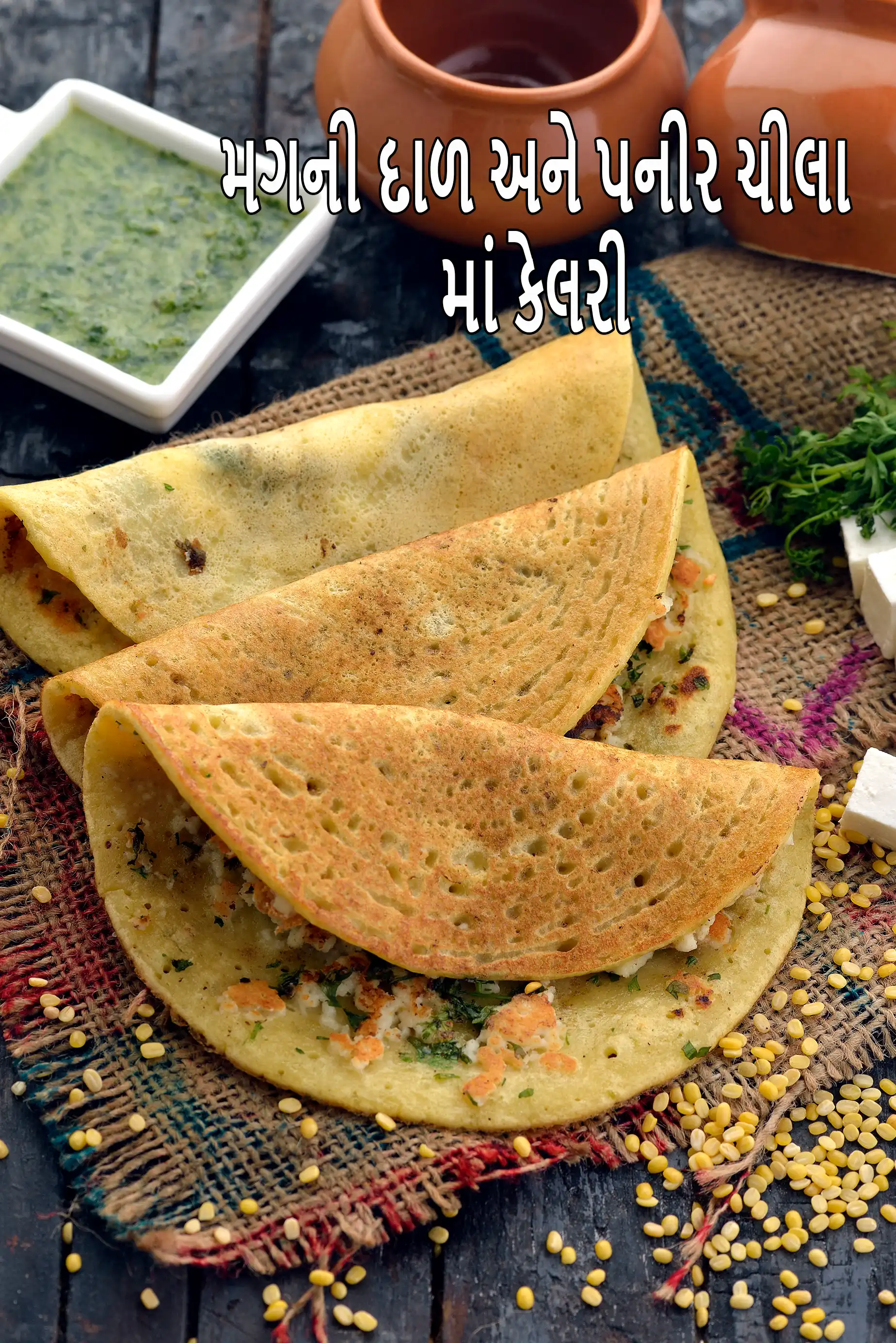 moong dal and paneer chilla | moong dal paneer cheela | yellow moong dal cottage cheese pancake