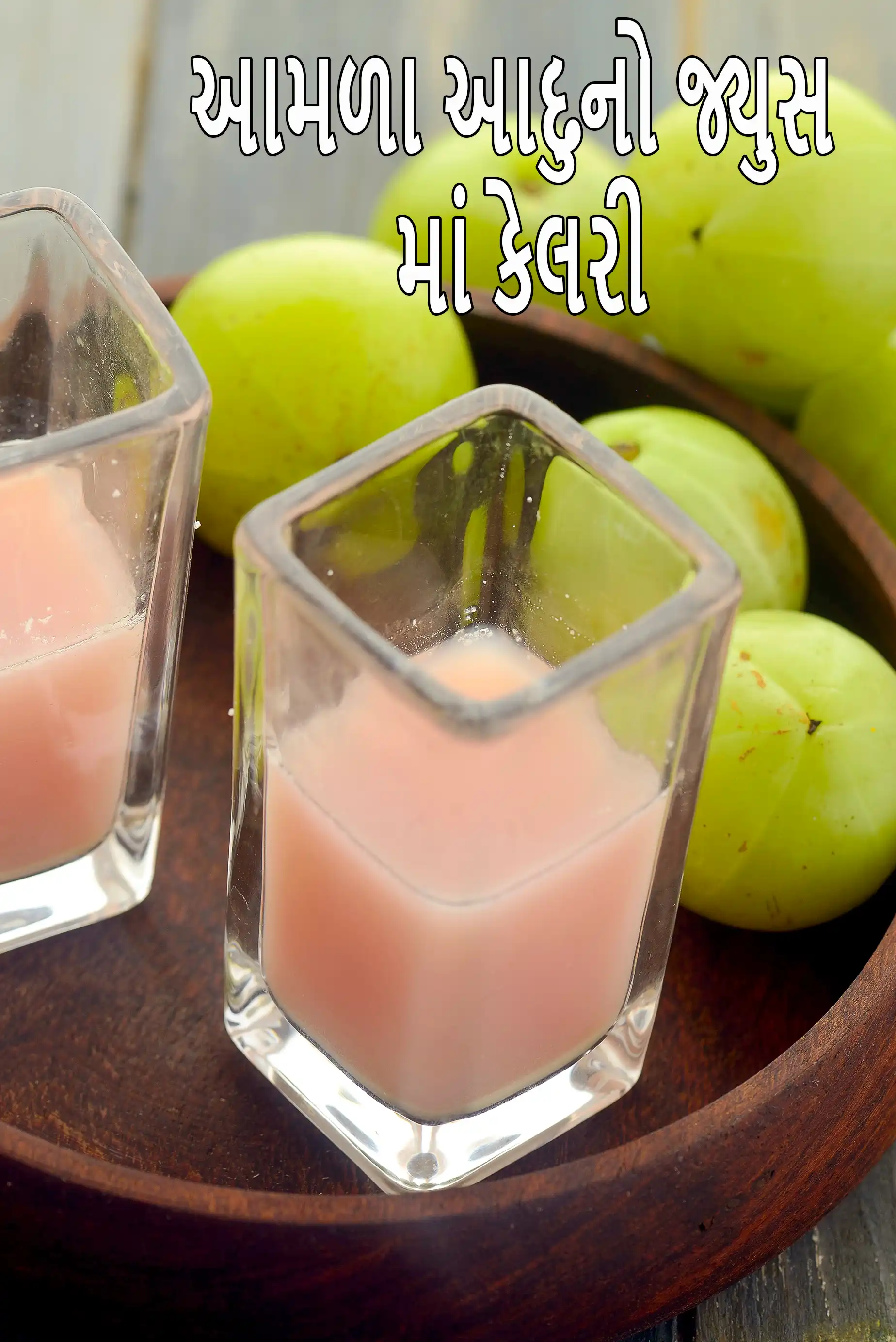 Amla Ginger Juice