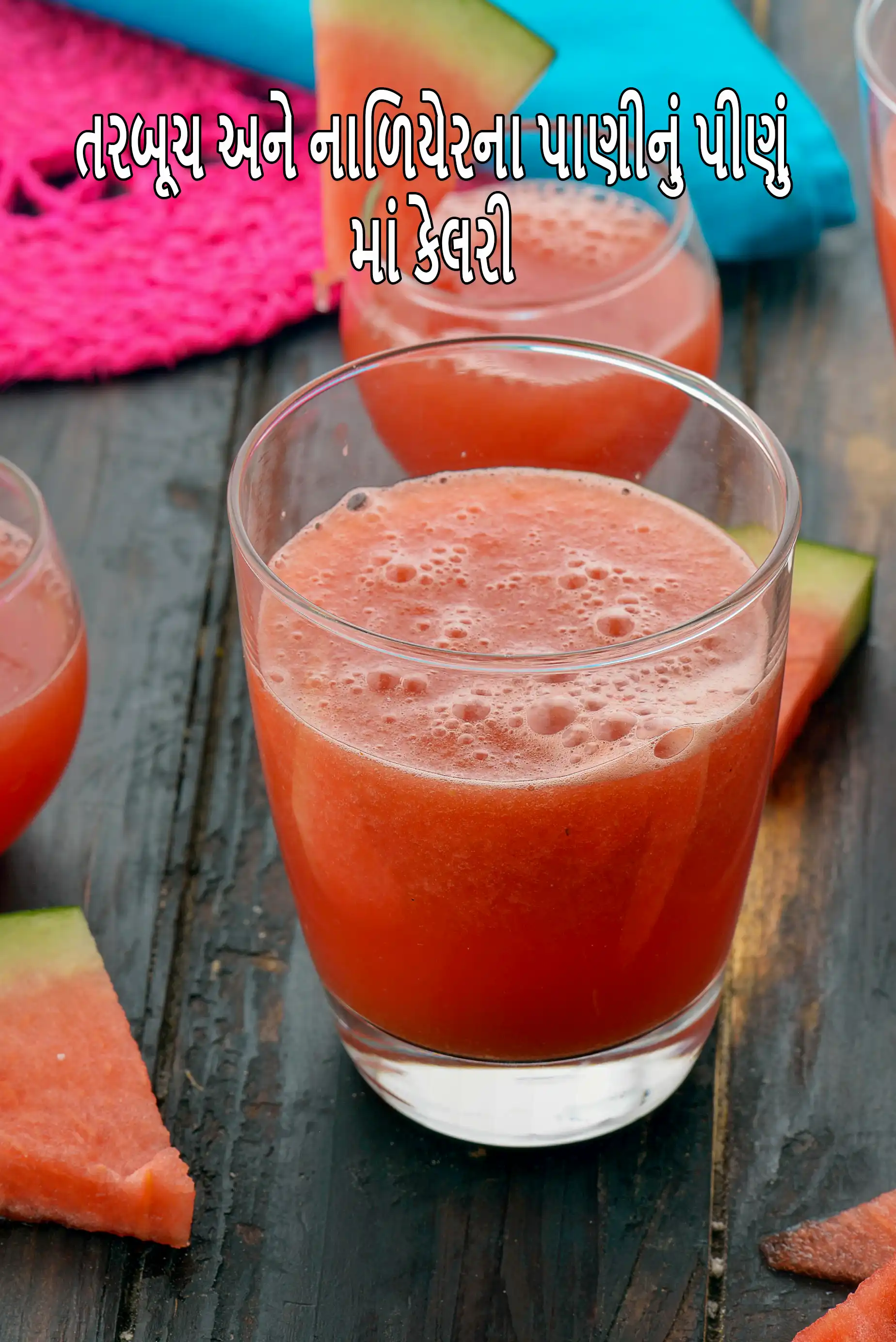 watermelon and coconut water drink recipe | heart friendly and lower blood pressure drink |