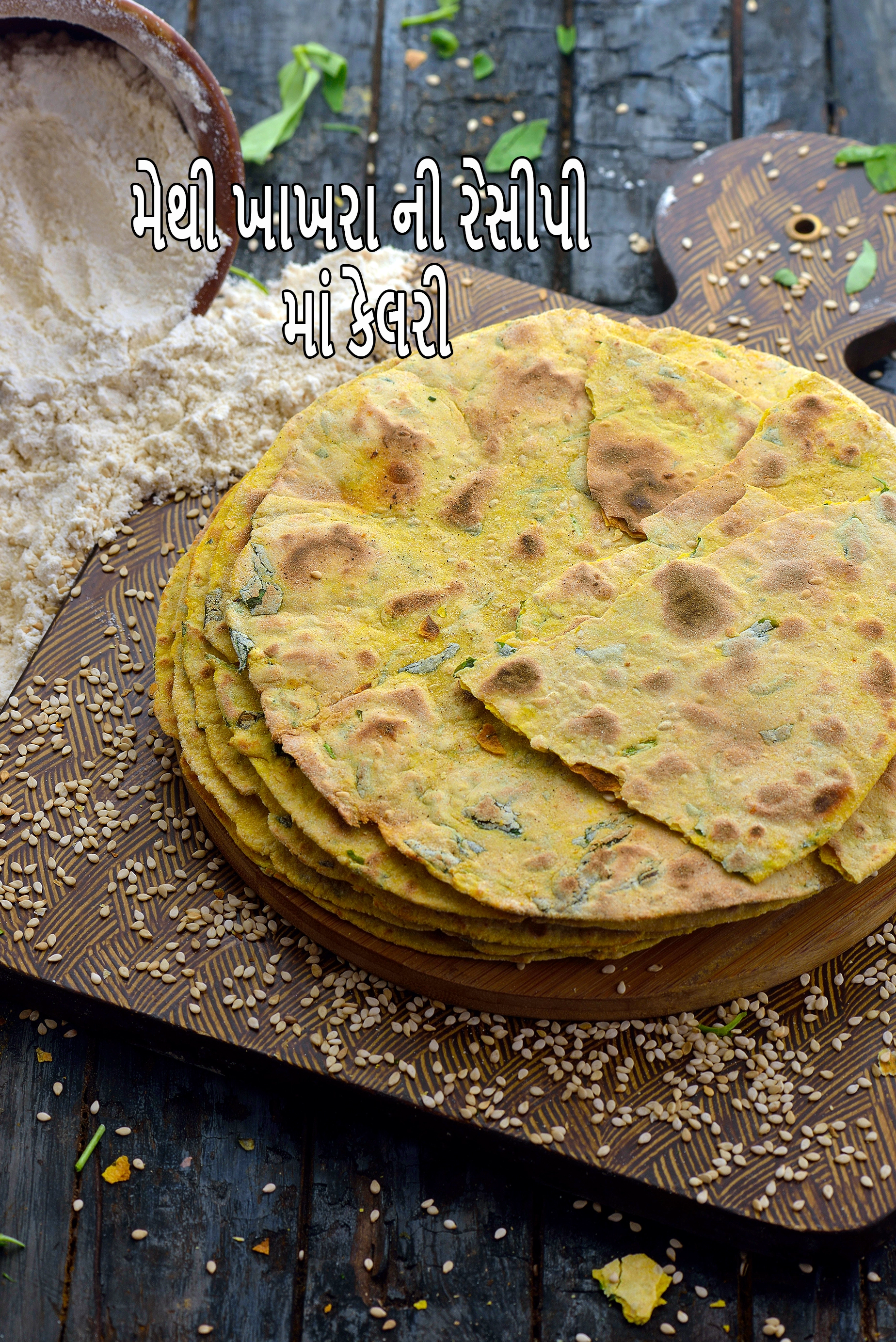 Whole Wheat Methi Khakhra