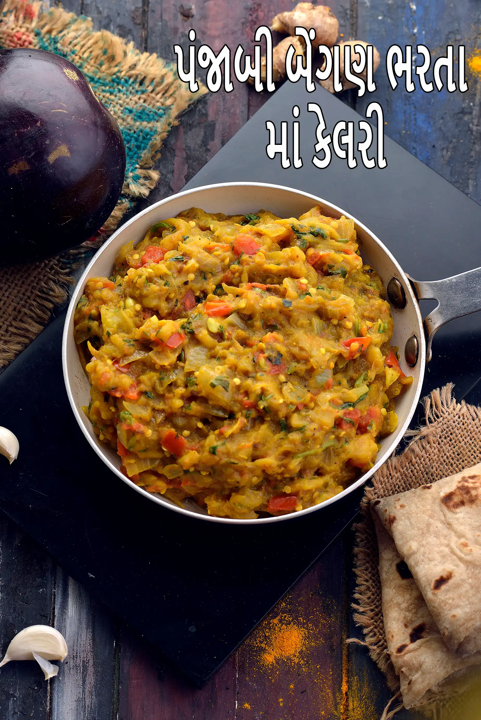 Baingan Bharta, Veg Punjabi Baingan Bharta Recipe
