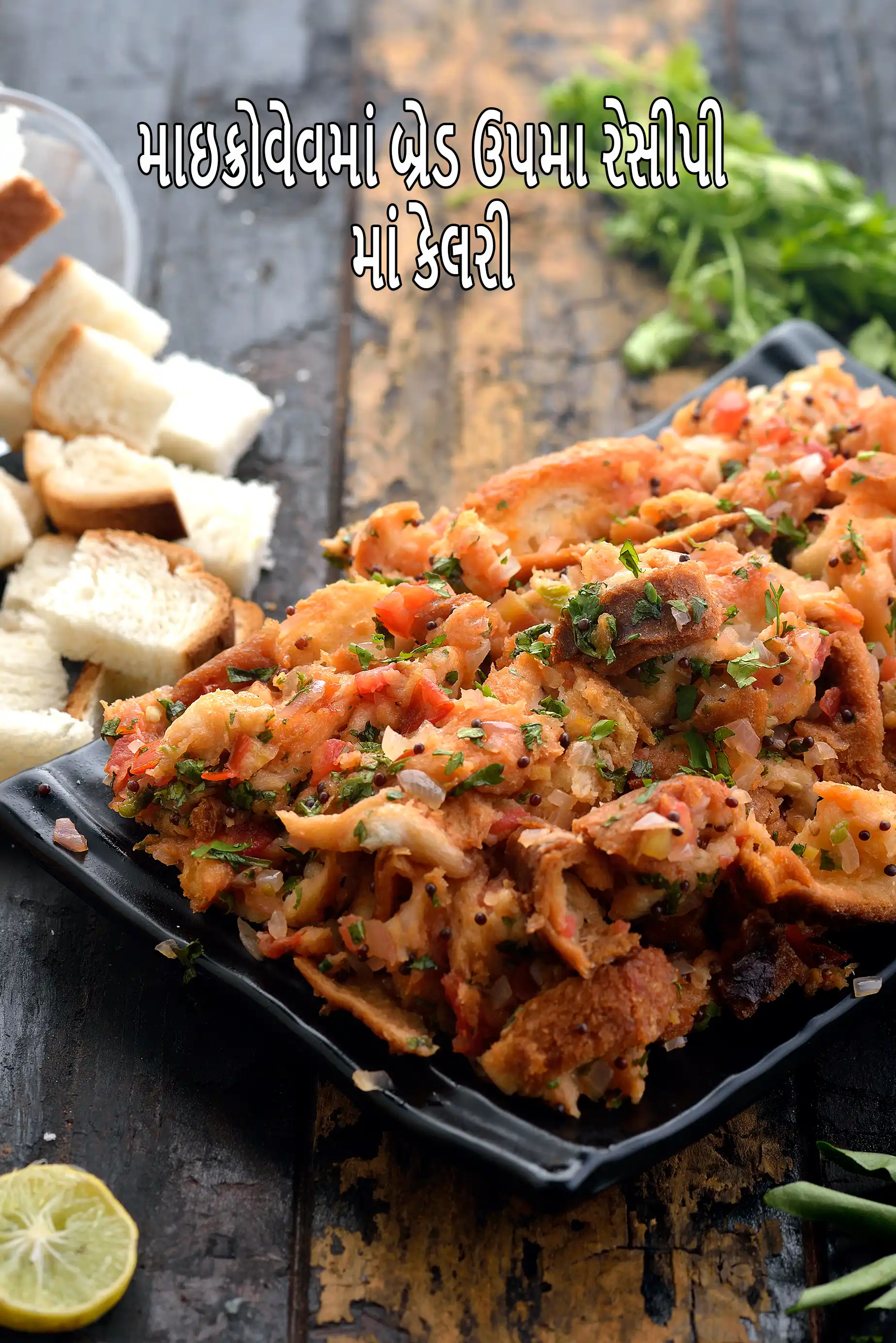 Bread Upma ( Microwave Recipe)