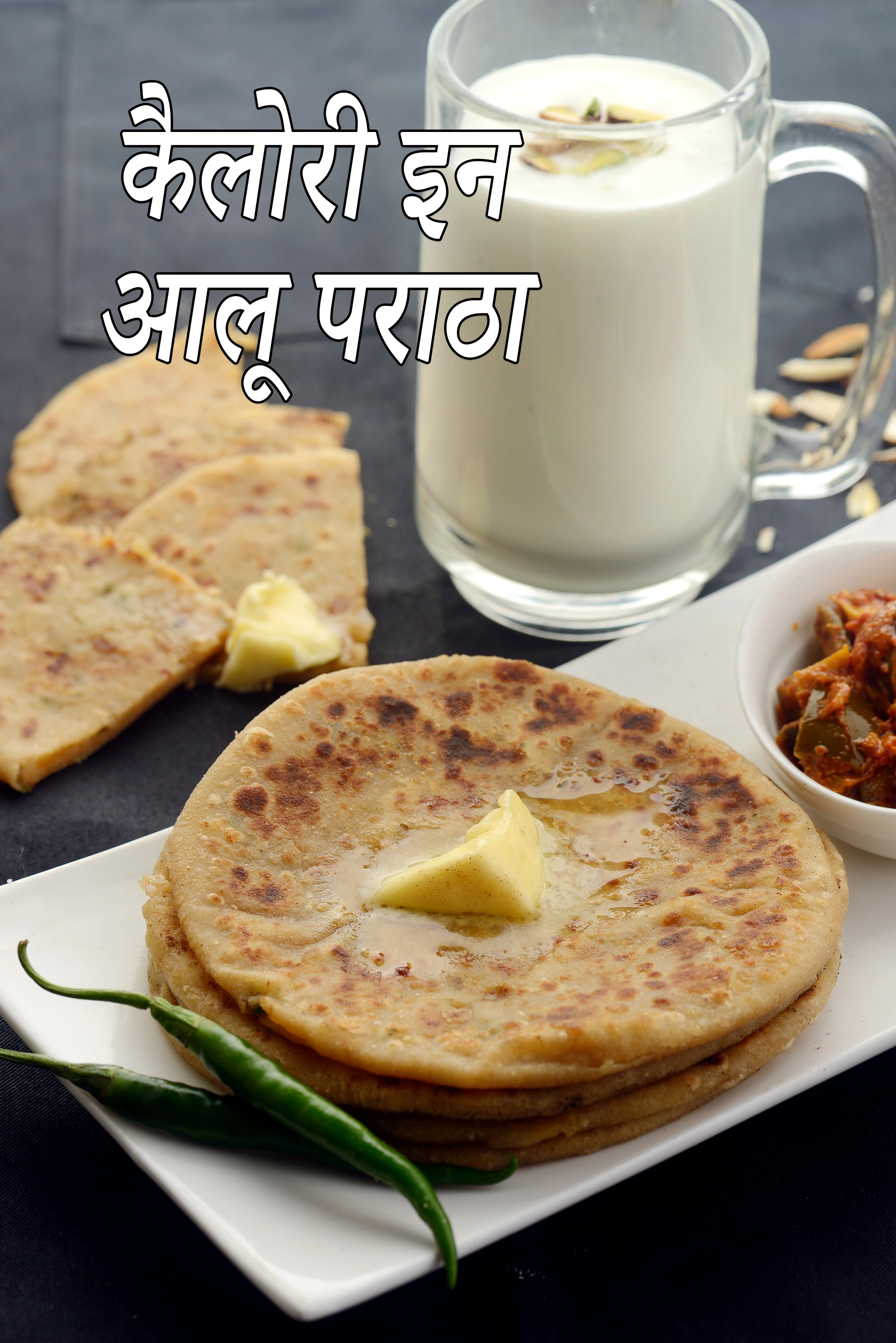 आलू पराठा कैलोरी 