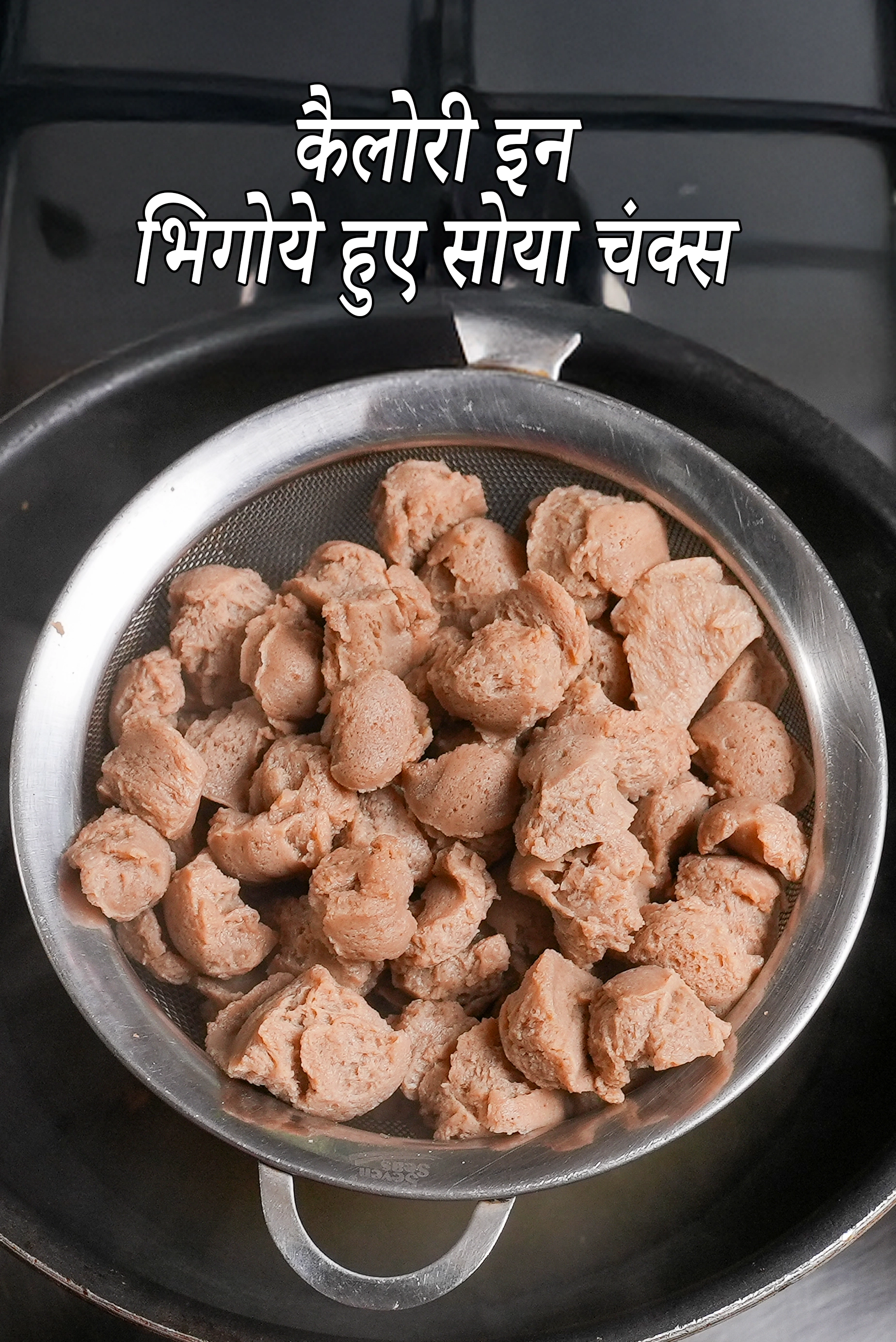 Soaked Soya Chunks