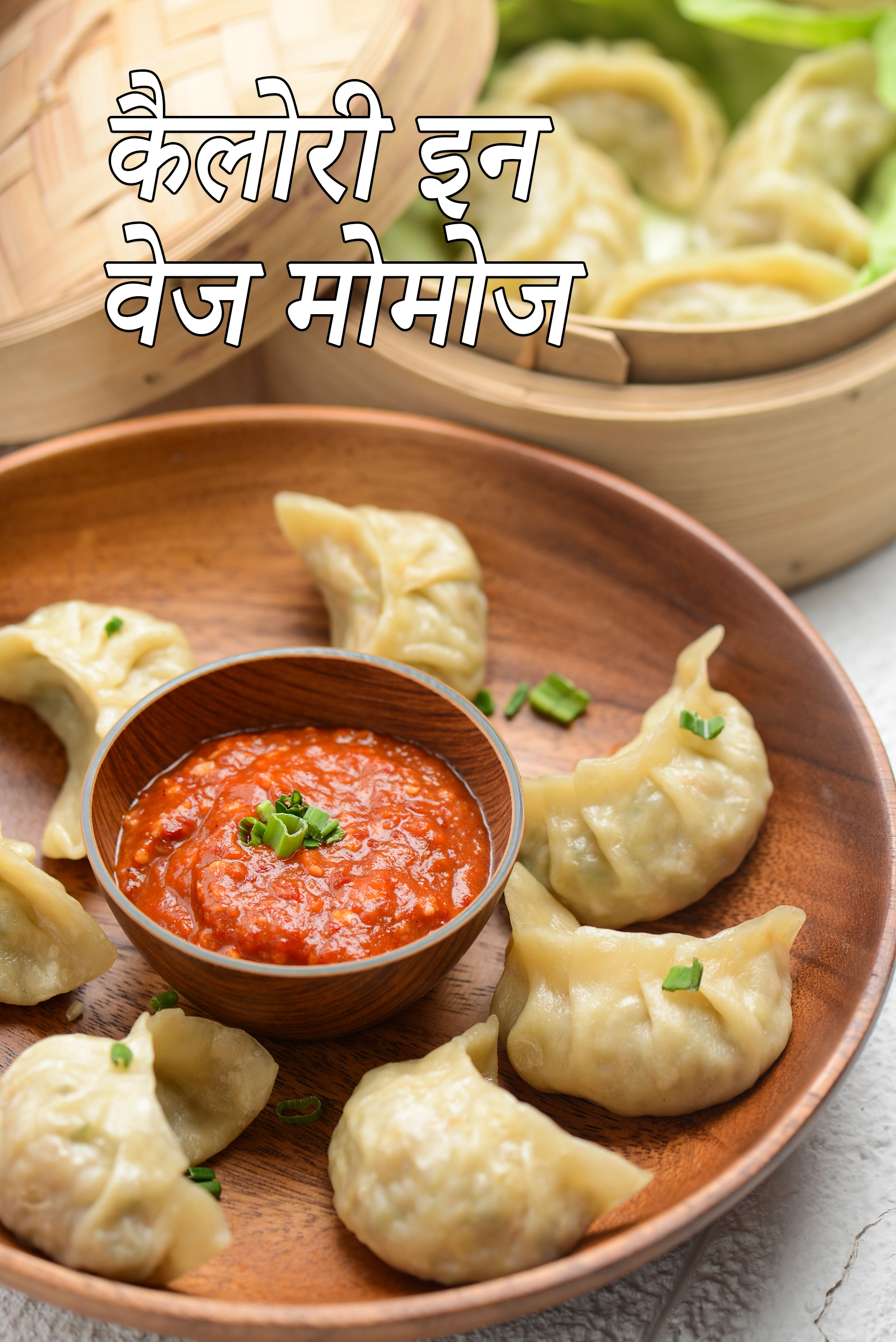 Veg Momos, Indian Vegetable Momos
