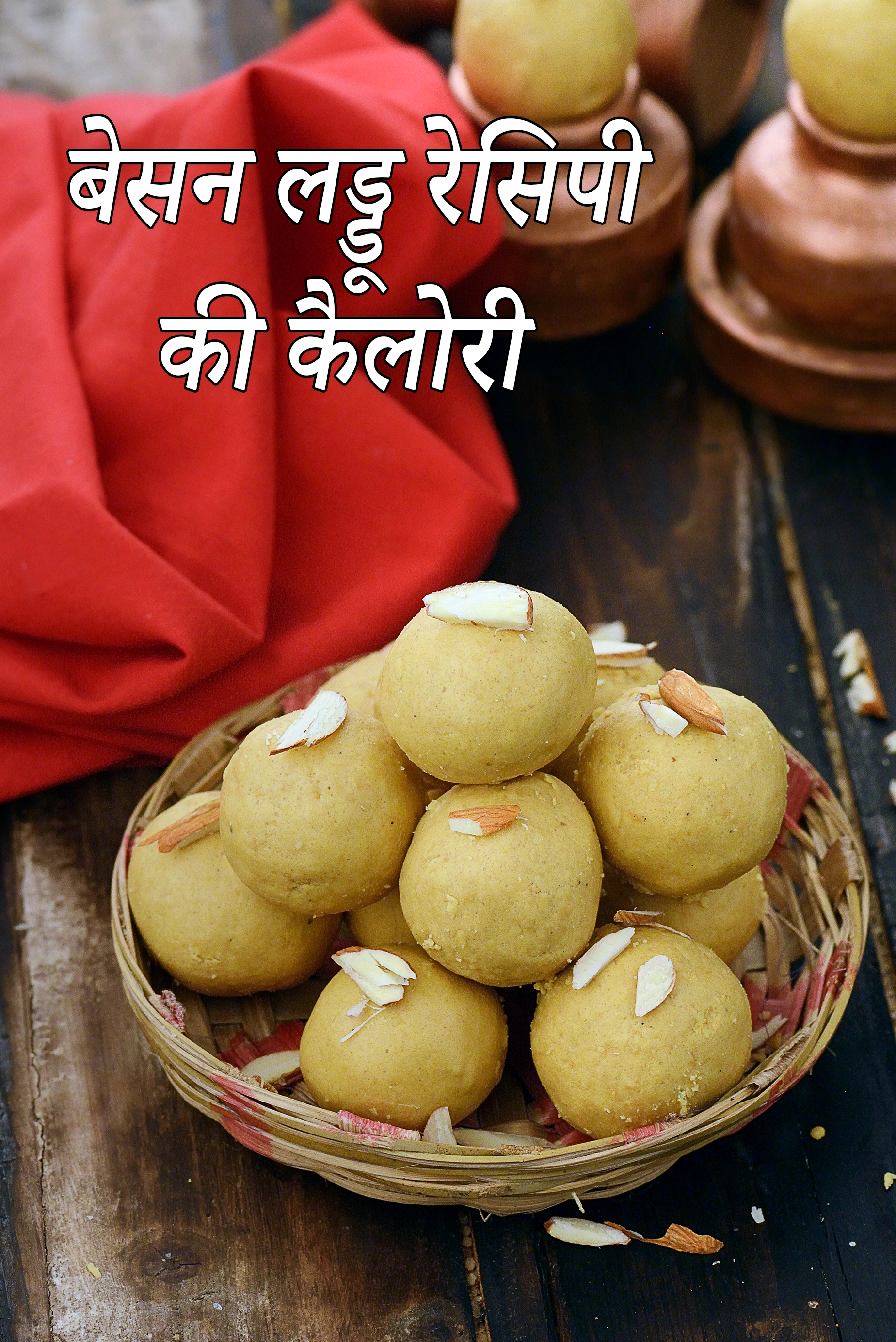 बेसन लड्डू की कैलोरी 