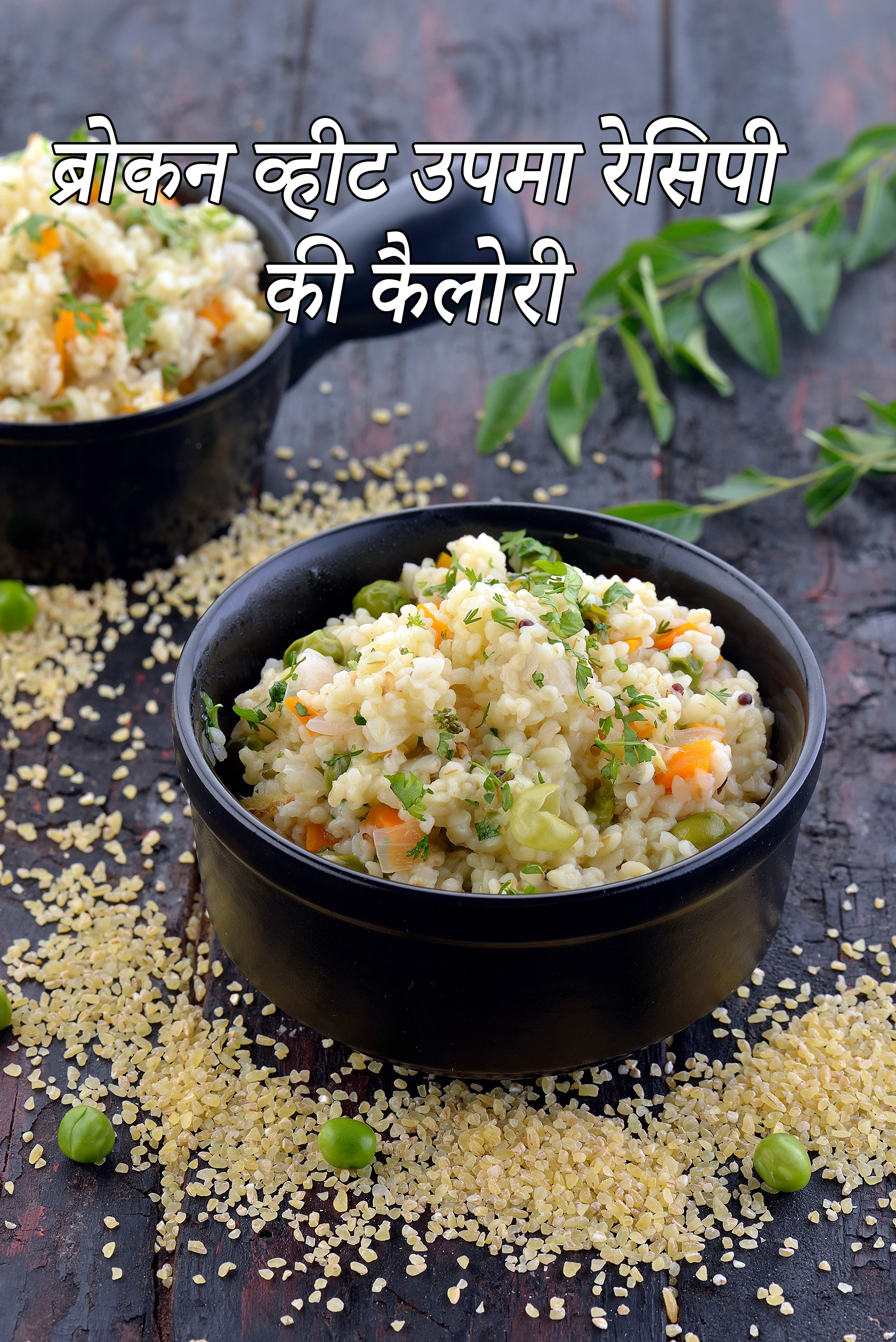 Broken Wheat Upma, Healthy Dalia Upma