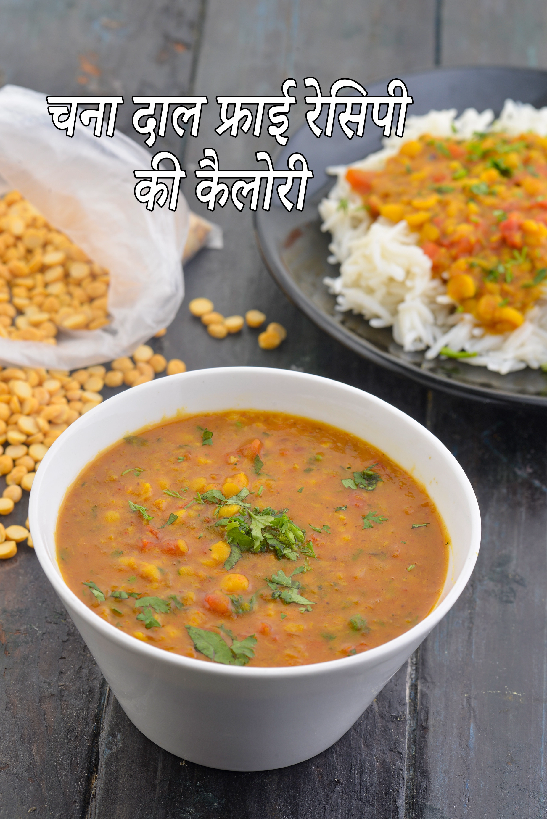 Chana Dal Fry, Punjabi Masala Chana Dal