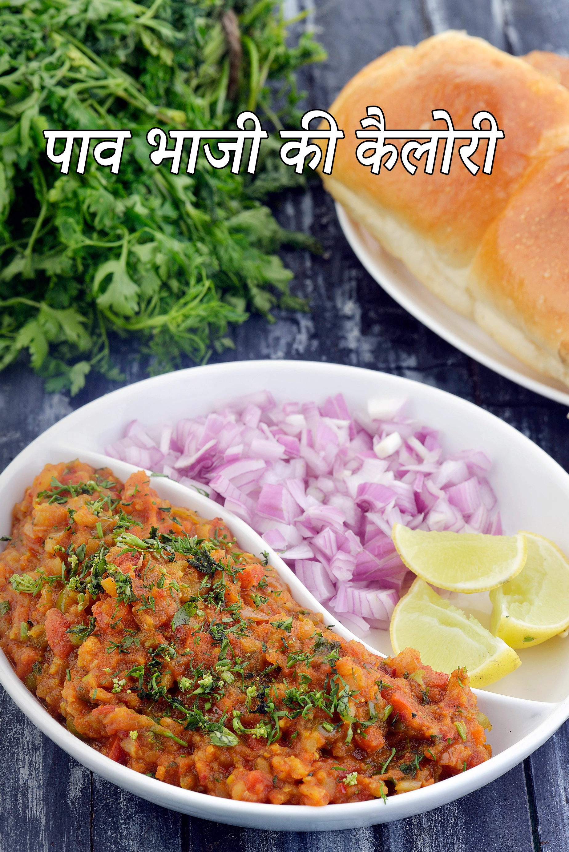 Pav Bhaji