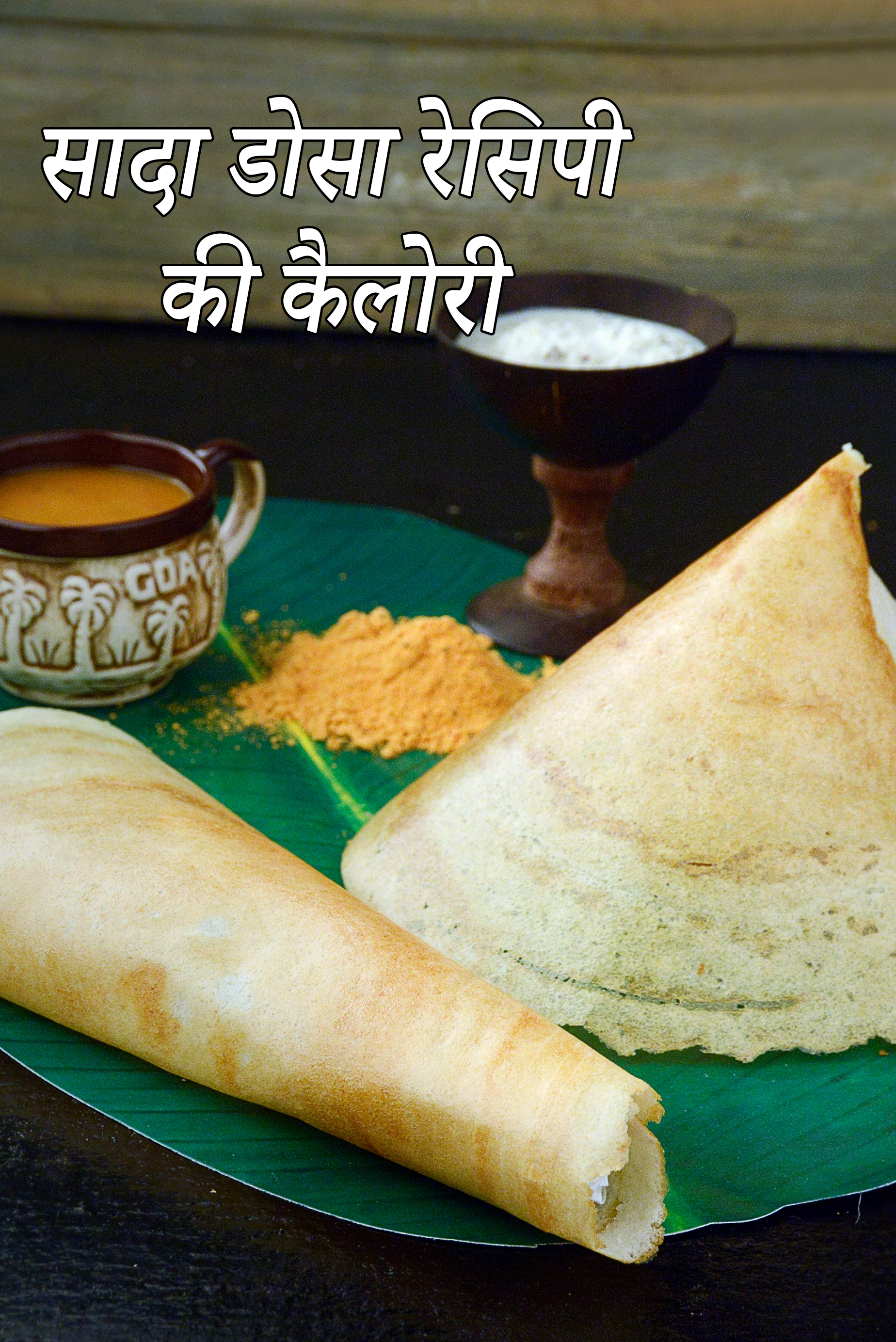 Sada Dosa