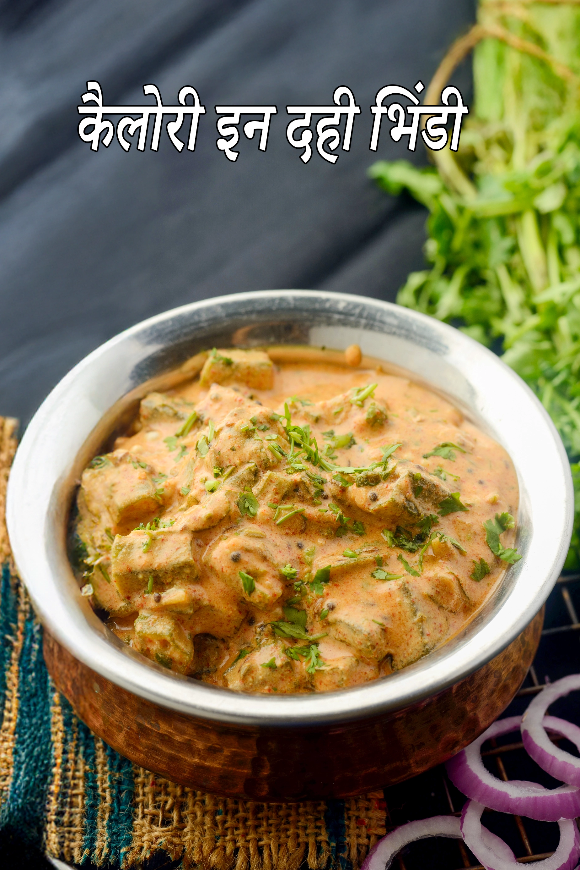 Dahi Bhindi, Healthy Dahi Bhindi