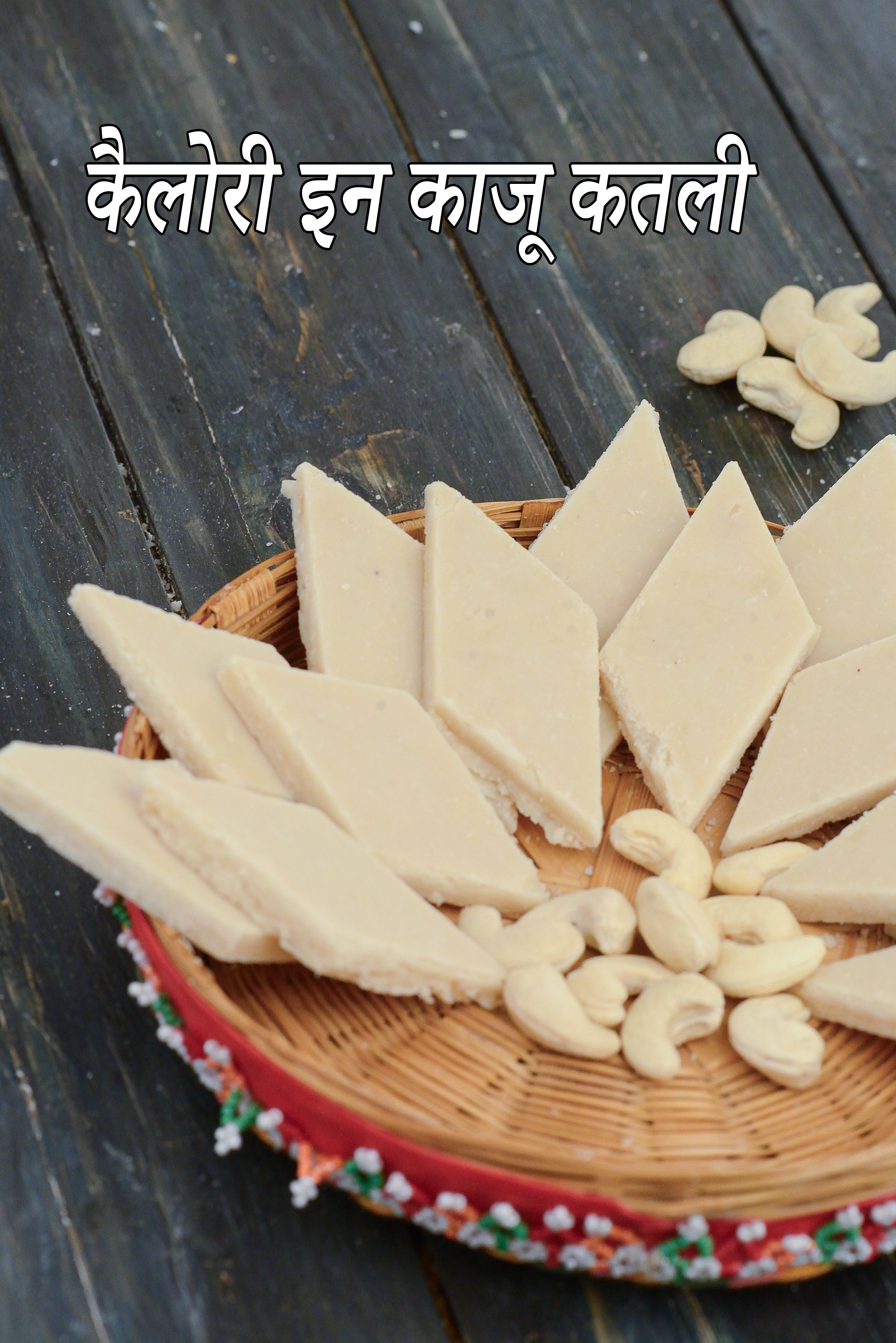 Kaju Katli, Kaju Katli Recipe with Step By Step Photos